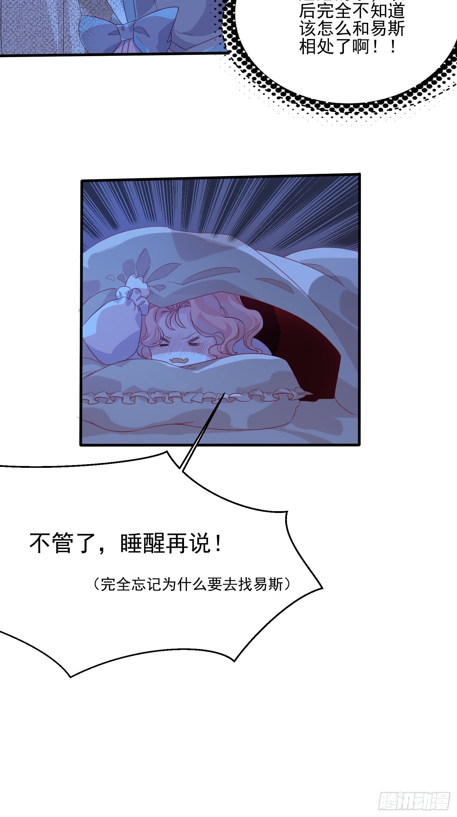 第三十八话启蒙官27