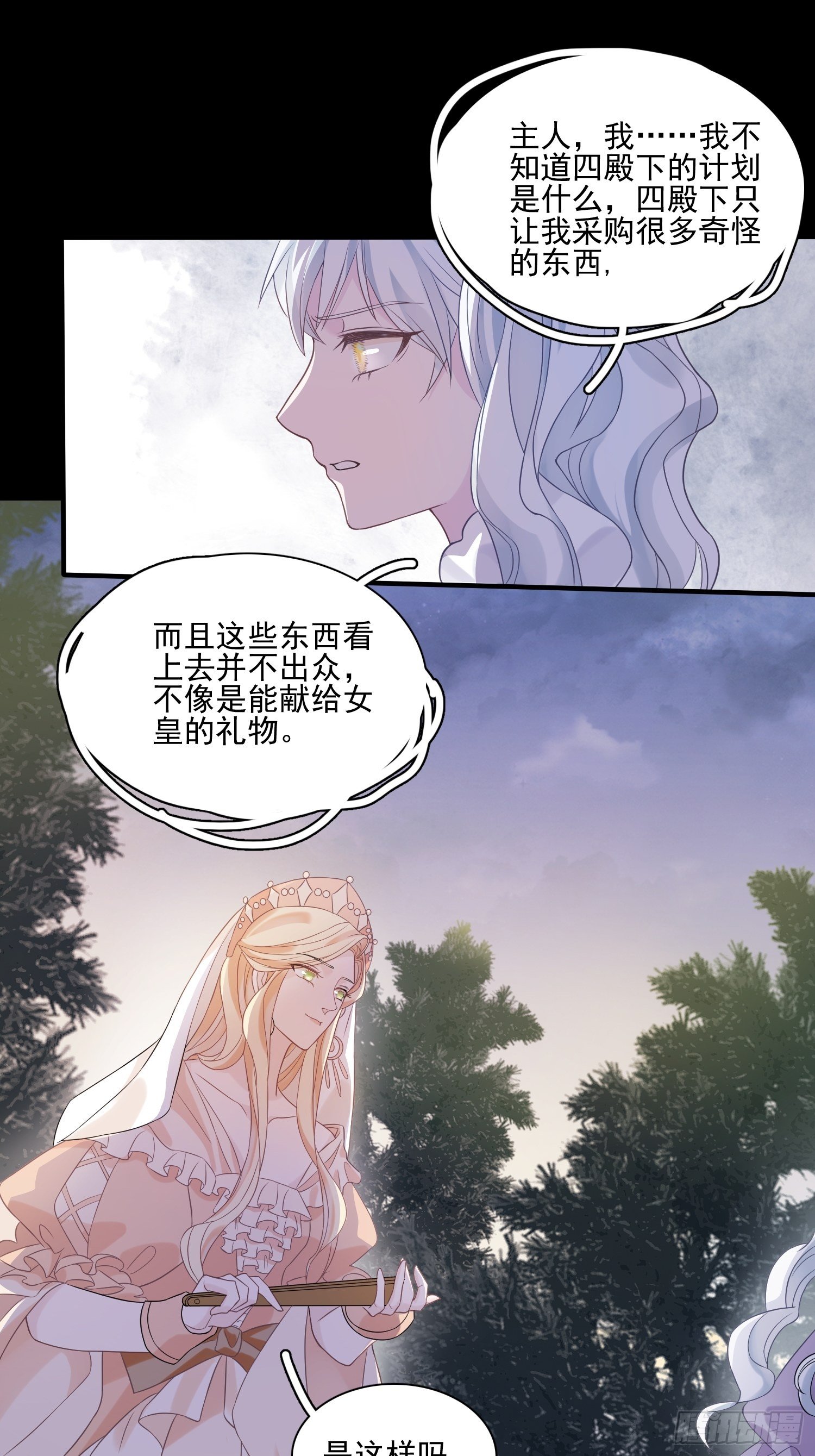 第八话 奇妙的礼物25