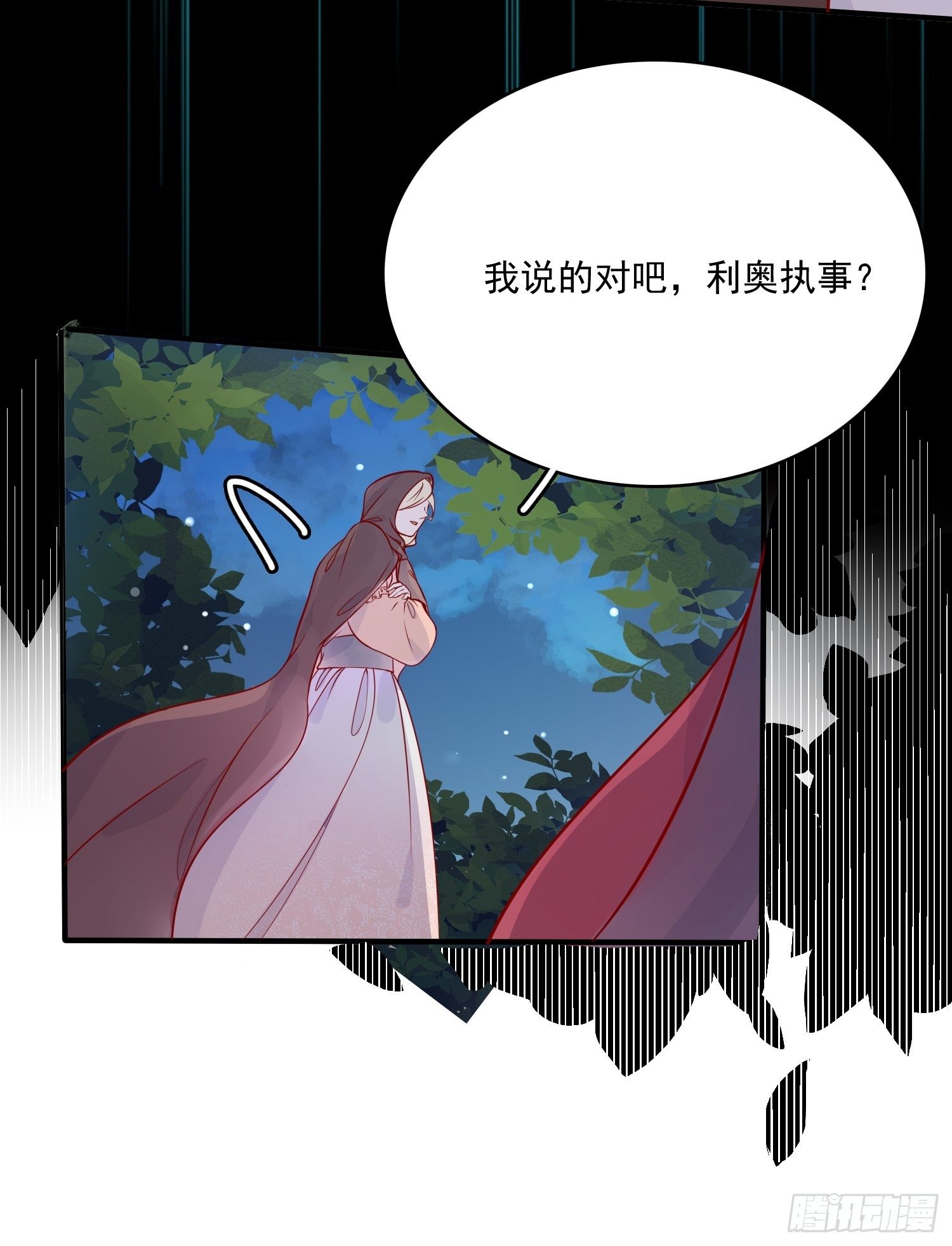 第十五话 小骑士的心动37