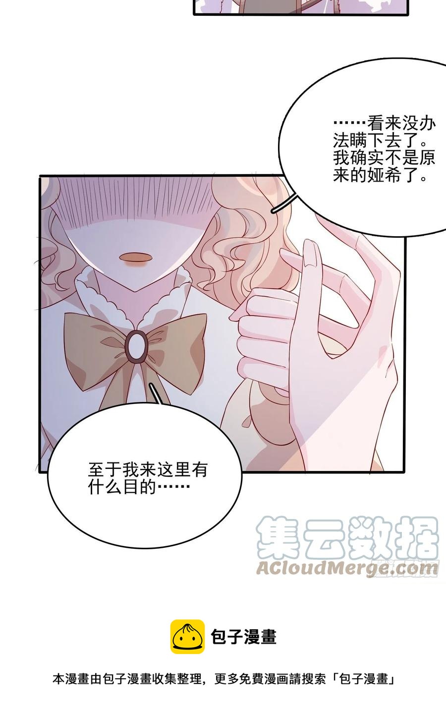 第四十三话 身份揭穿？24