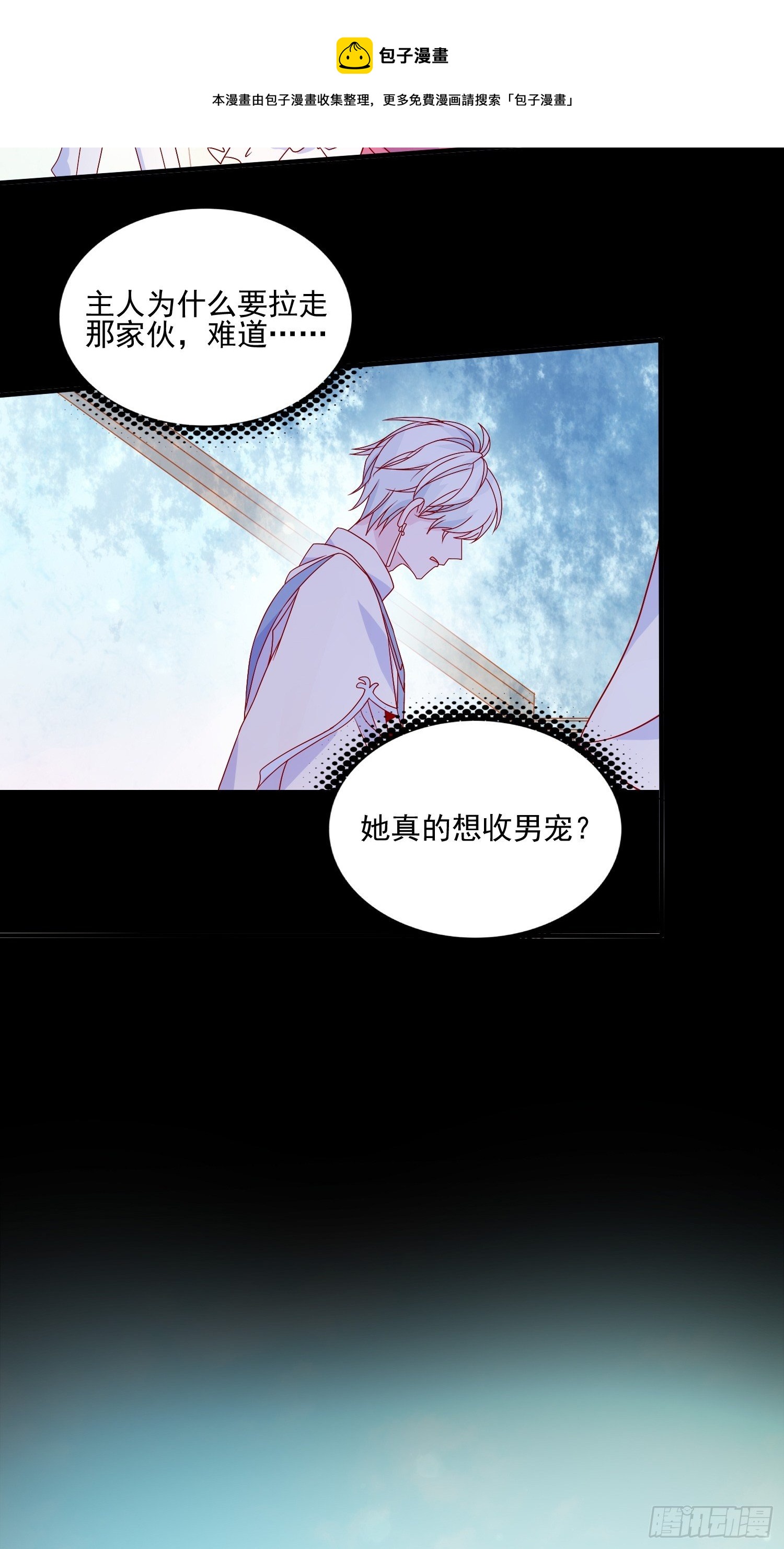 第三十九话 合作12