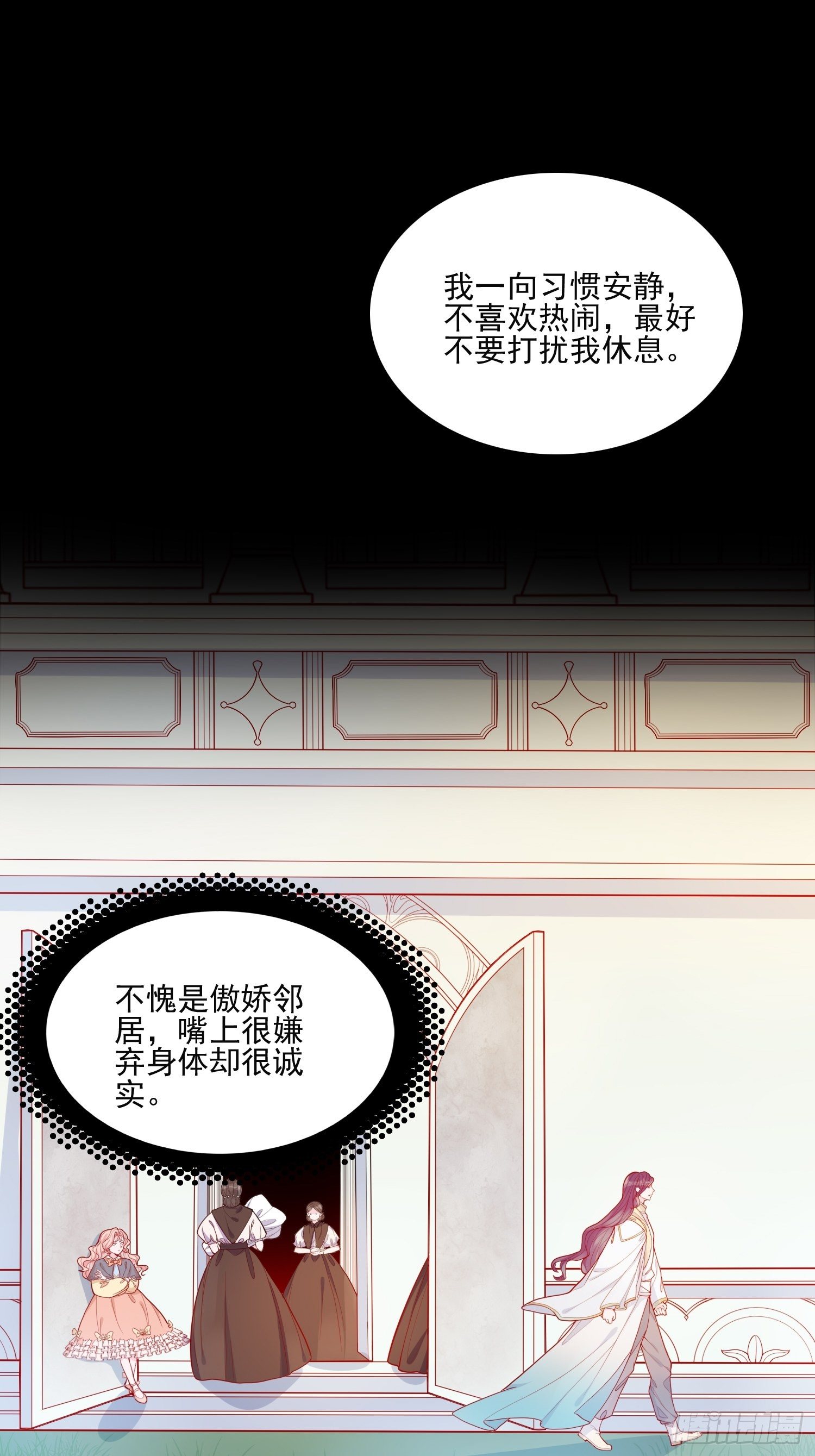 第二十六话 团宠的小苦恼13