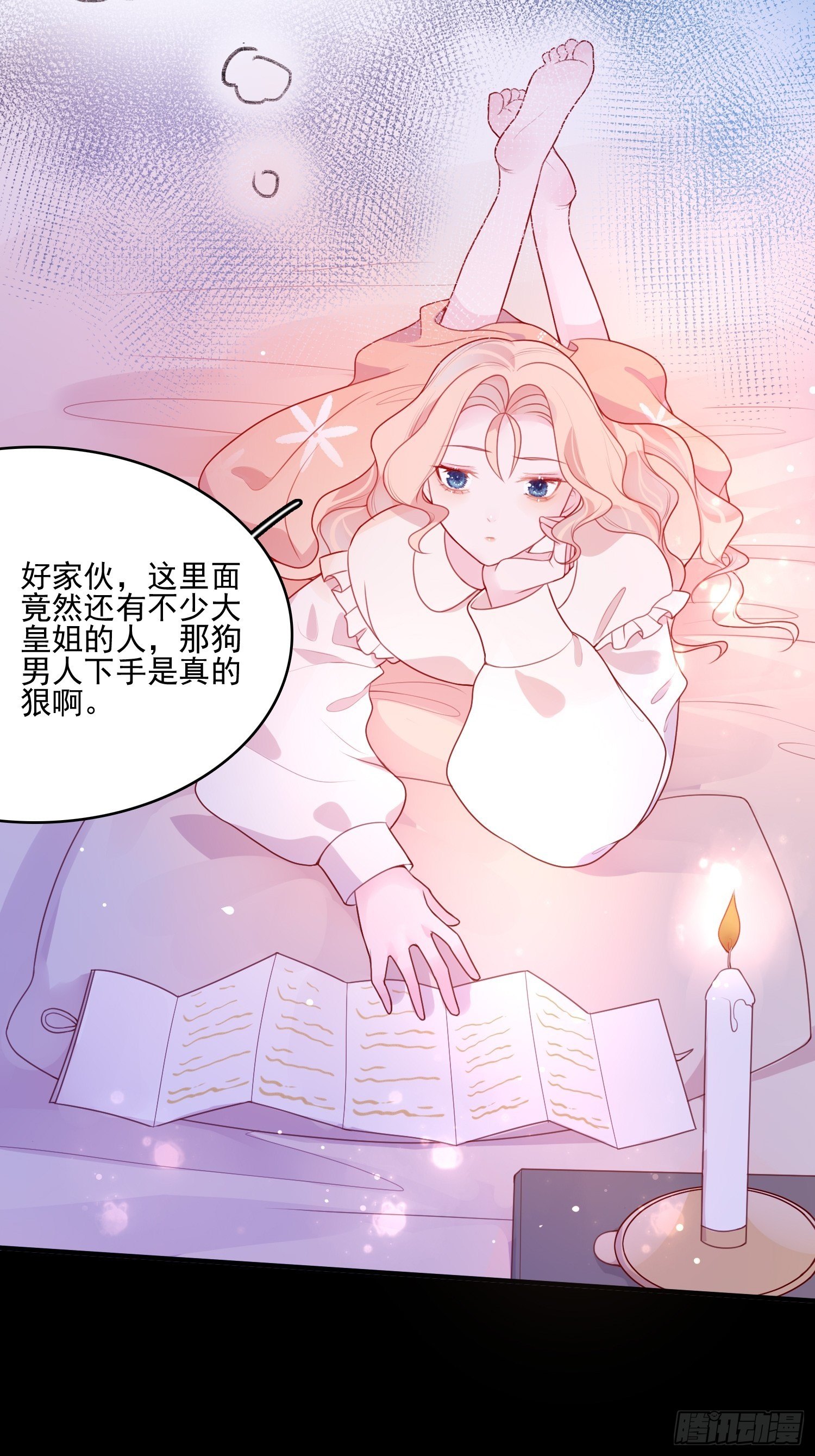第三十九话 合作27
