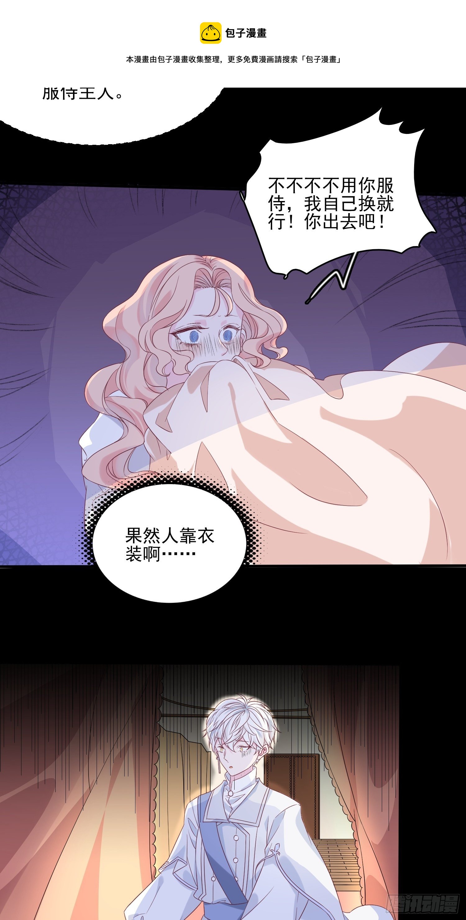 第三十八话启蒙官32