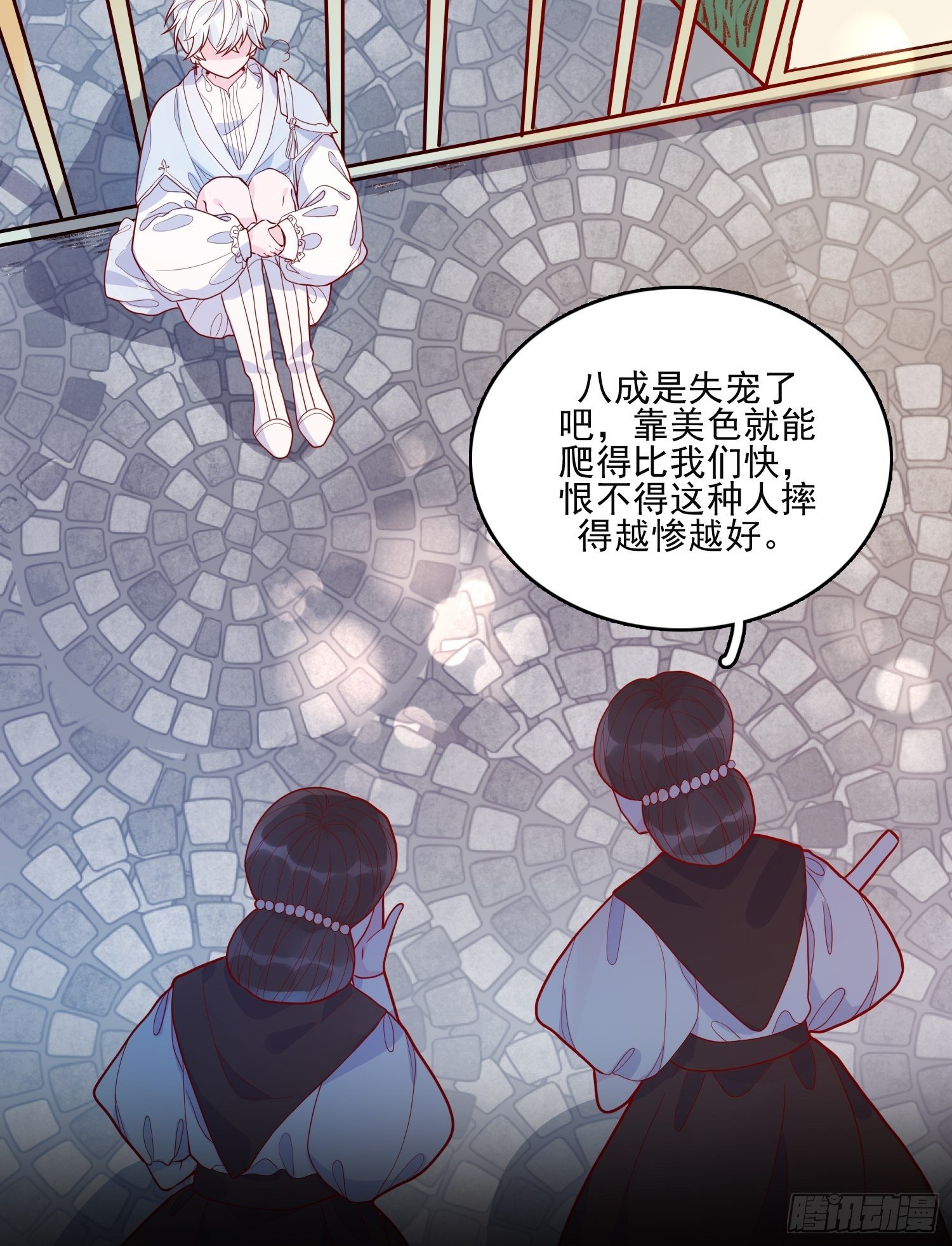 第二十七话 像极了以前的我8