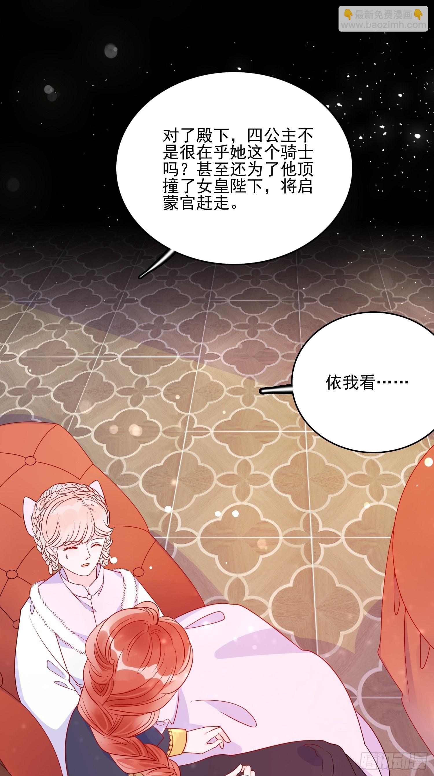 第五十六话 暗中的阴谋22