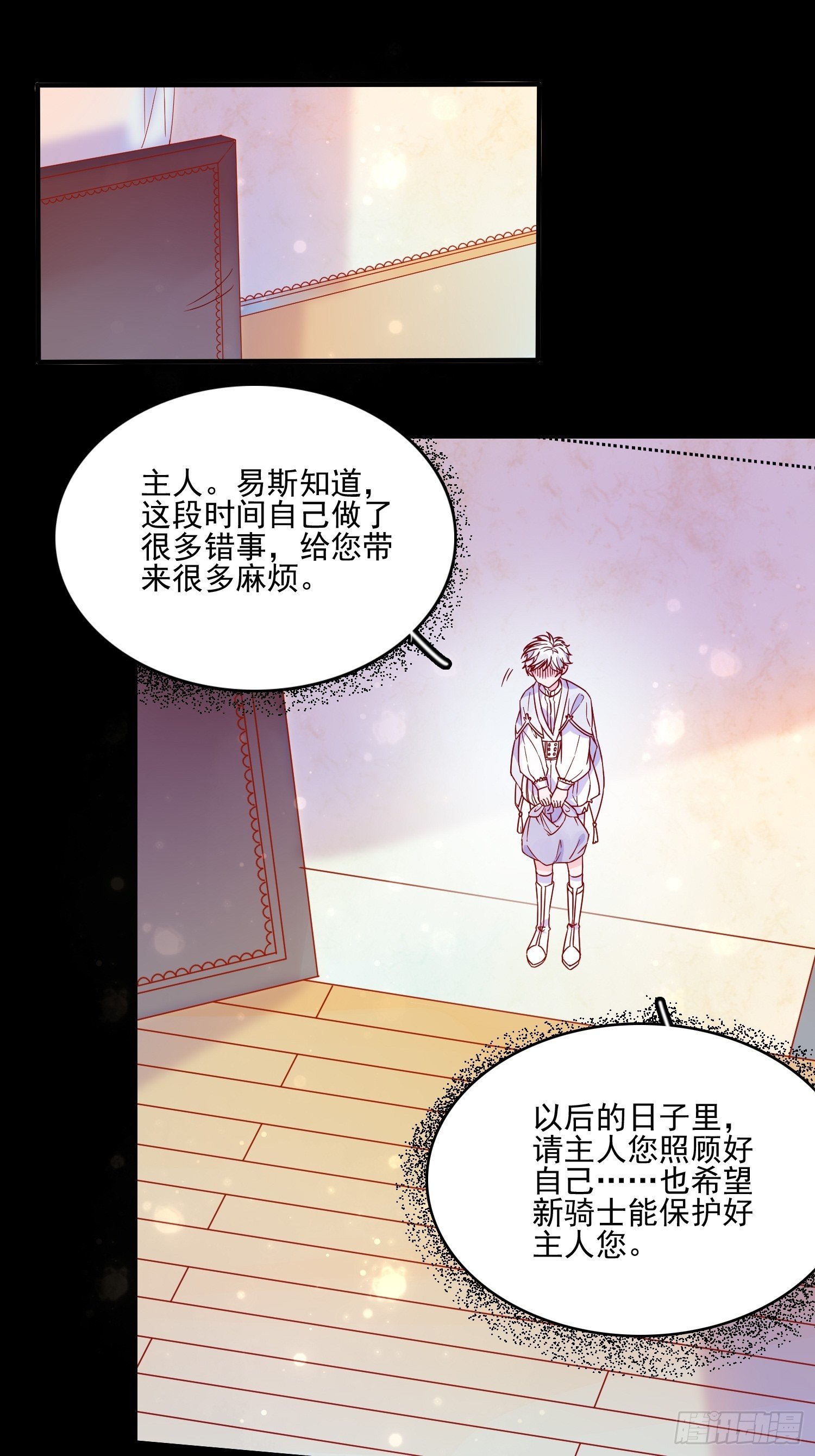 第三十六话 主人13