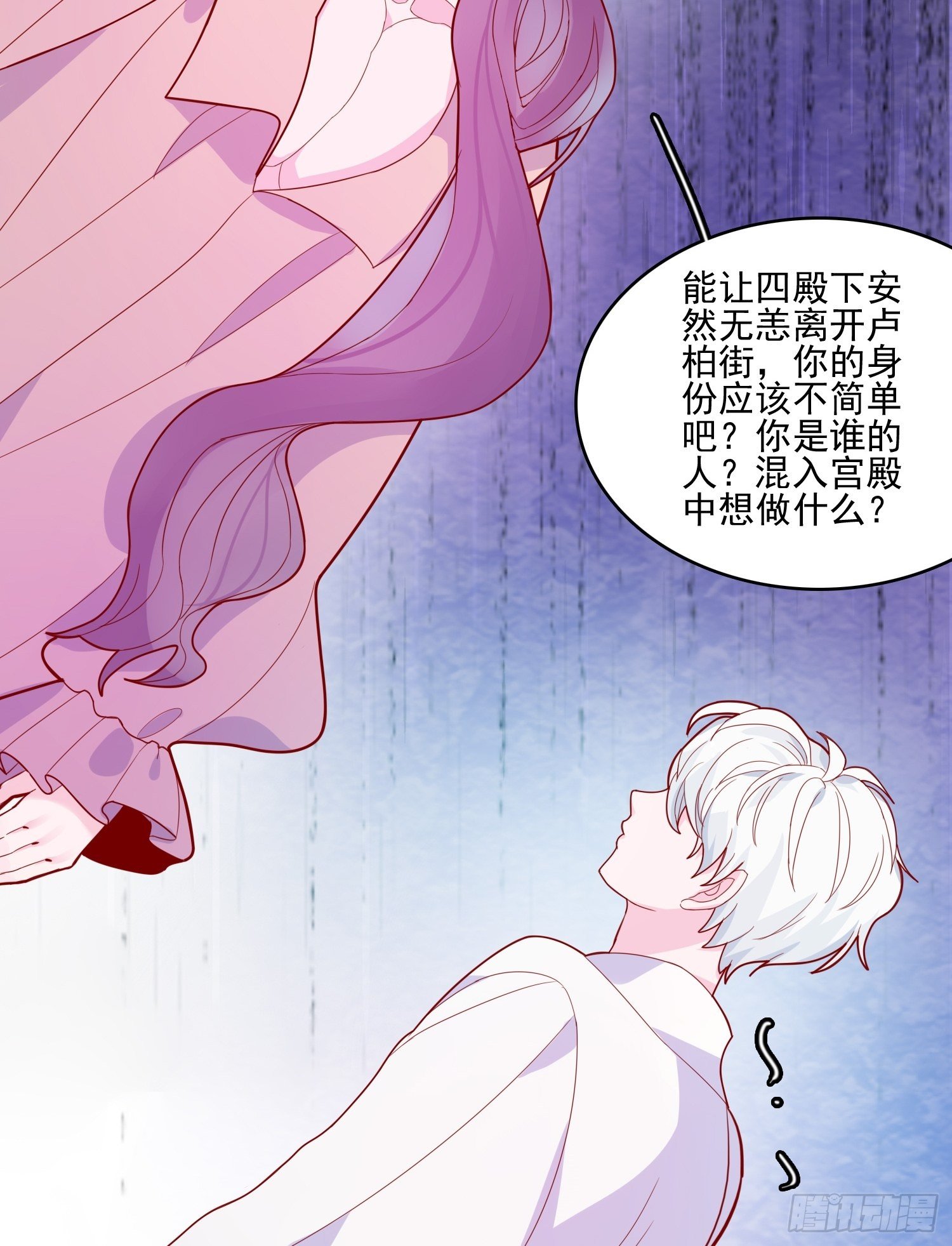 第三十一话 不详者16