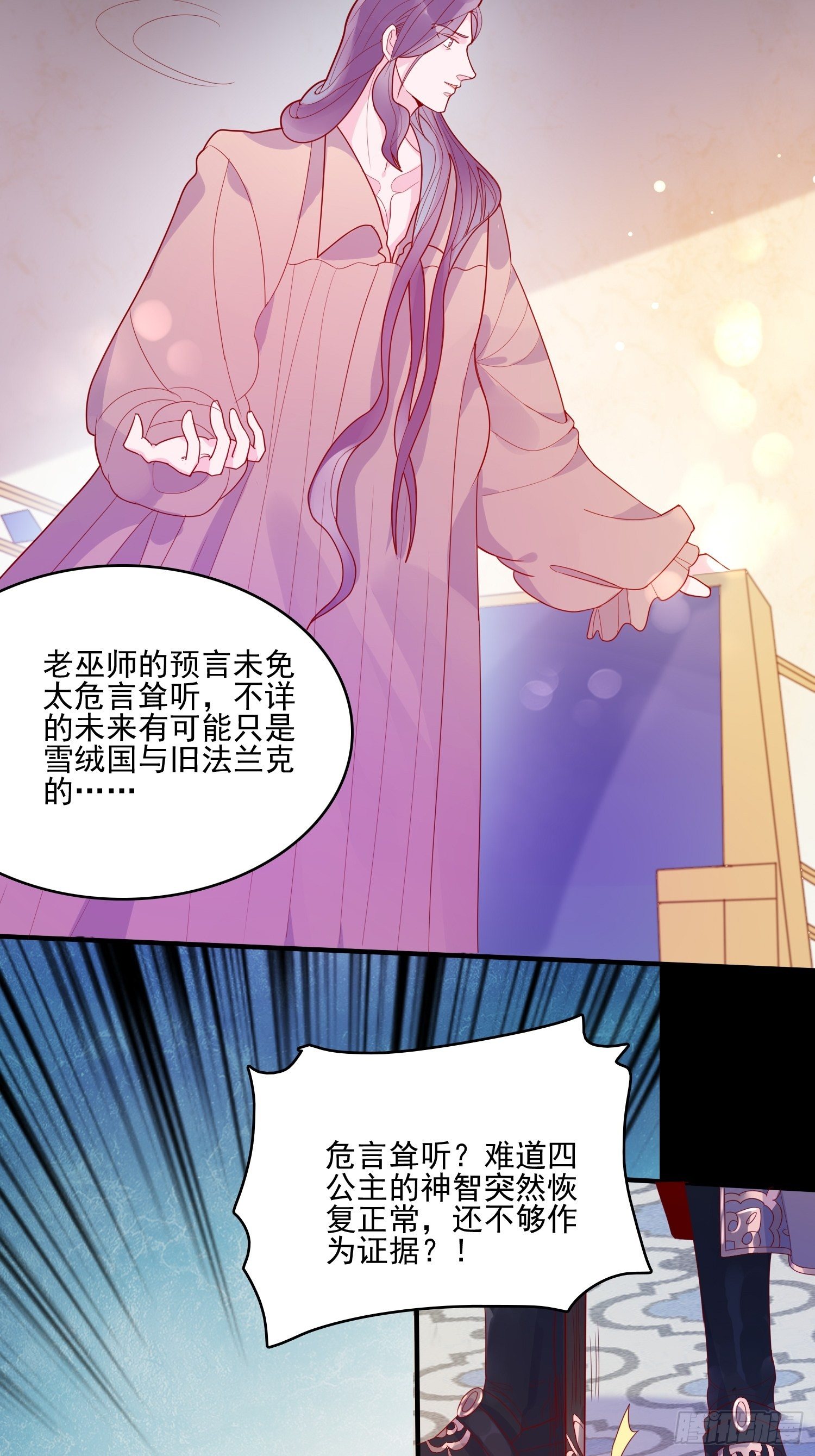 第三十一话 不详者10