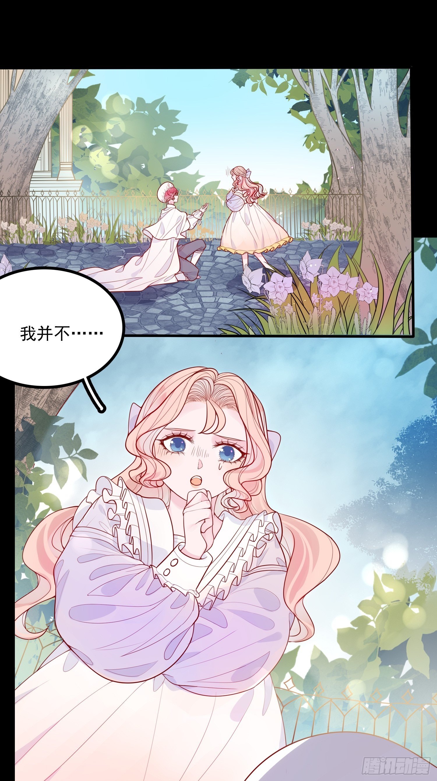 第十五话 小骑士的心动2