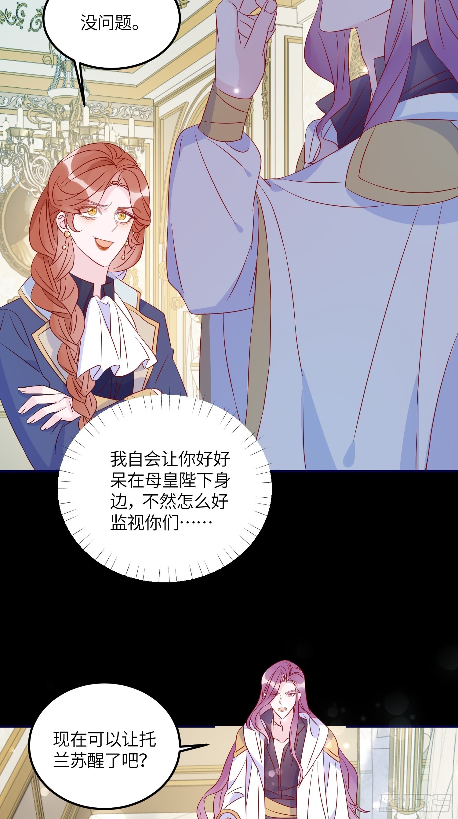 第七十四话 谋反27
