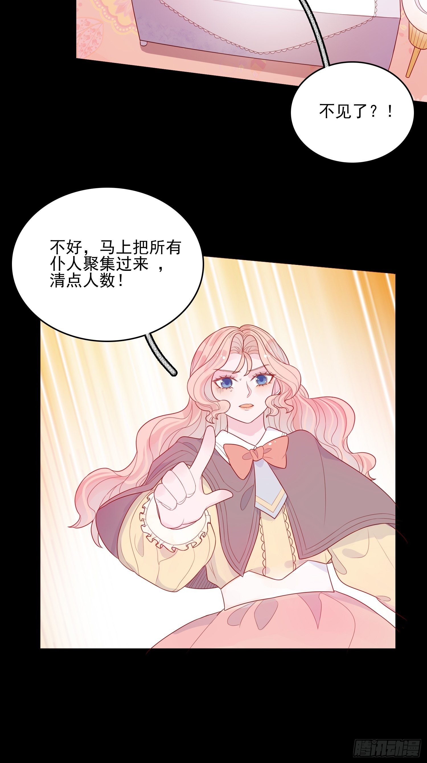 第十八话 被戏弄了14