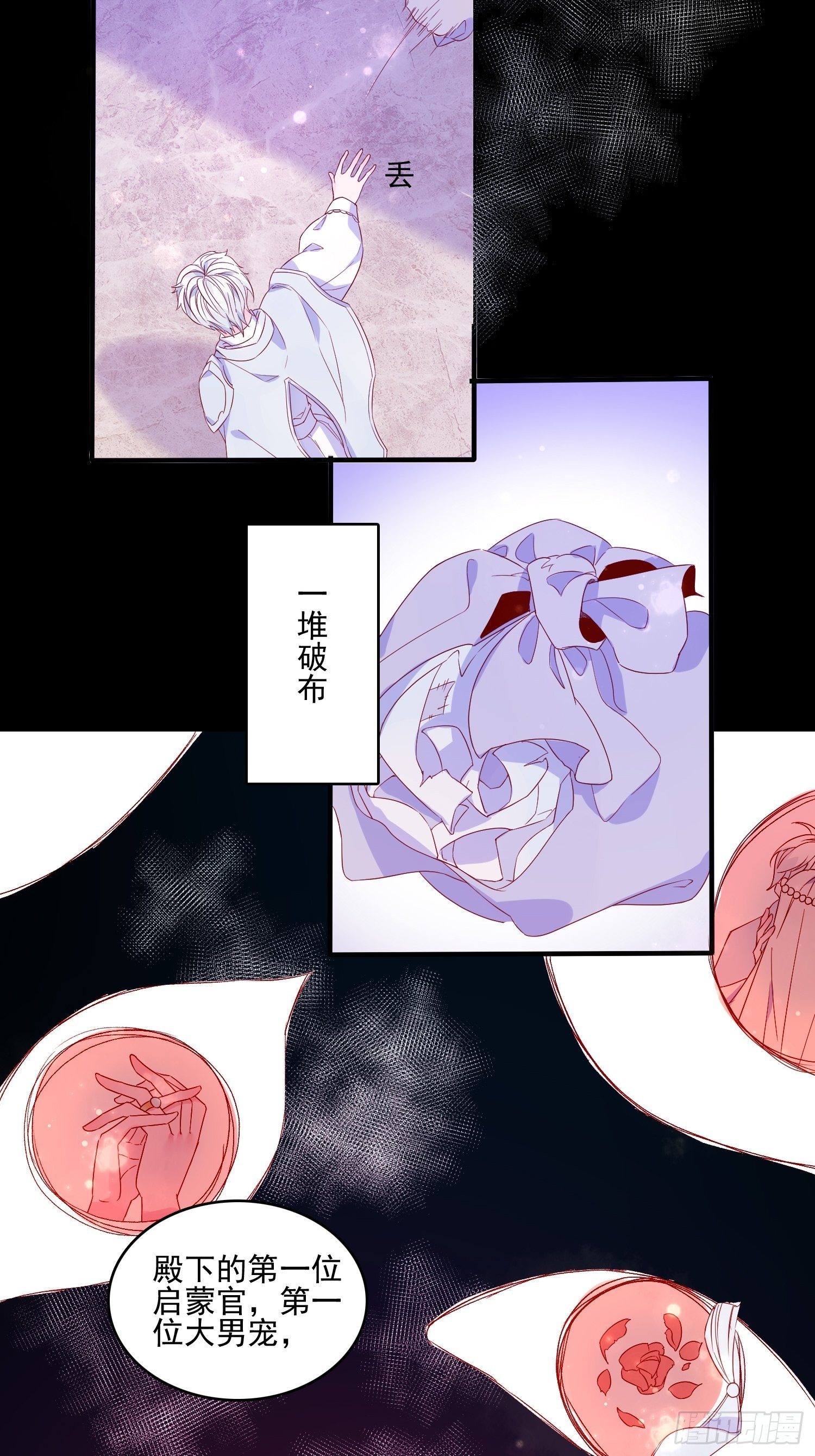 第三十六话 主人27