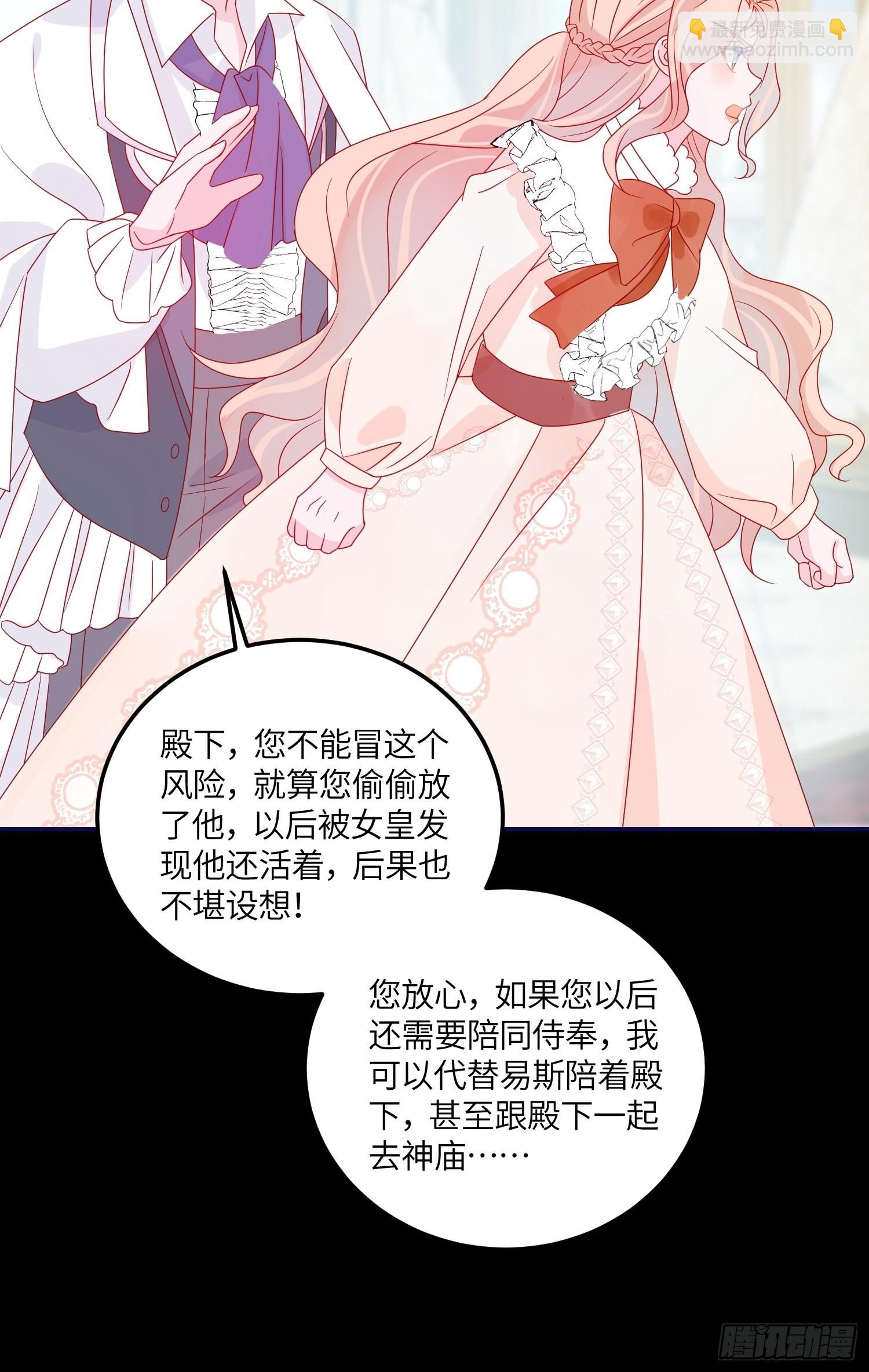 第六十八话 救易斯30