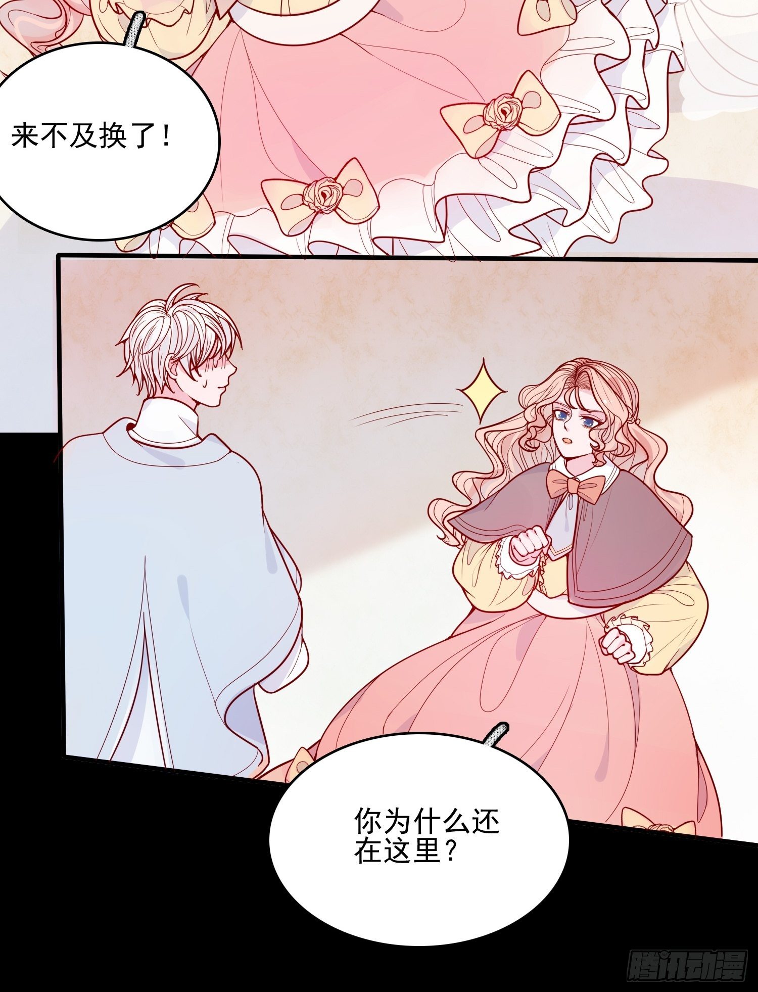 第十八话 被戏弄了20