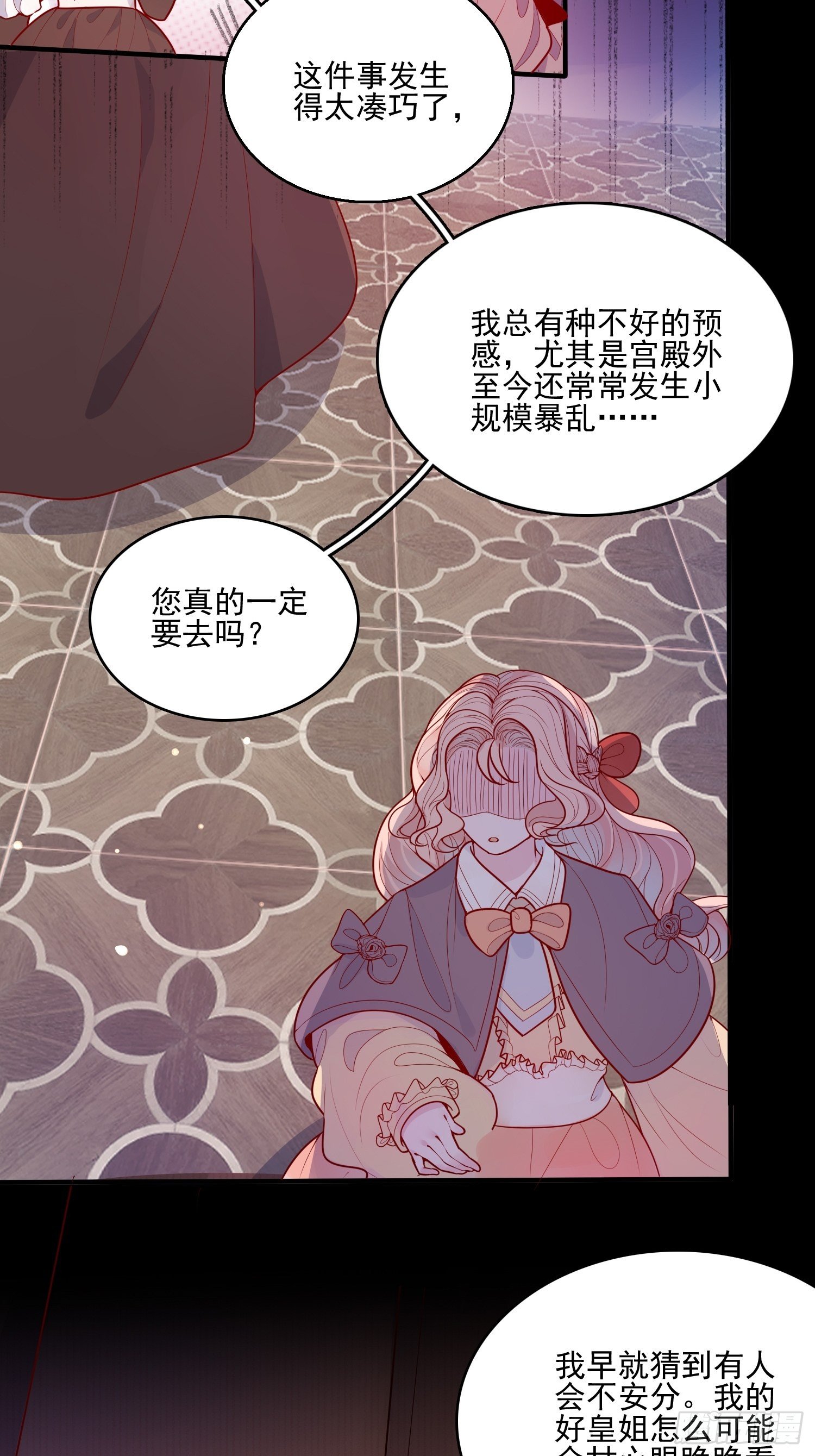 第十六话 引蛇出洞14