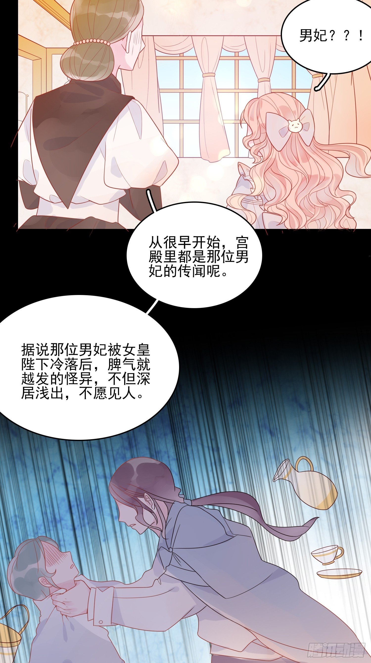 第十三话 救下骑士23