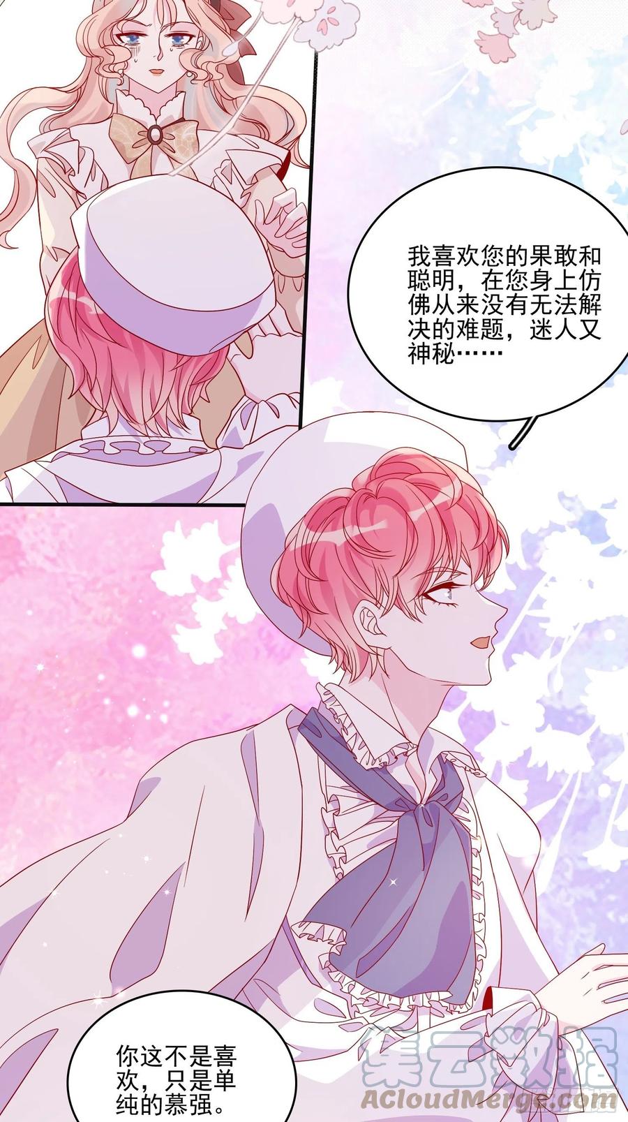 第四十五章告白26