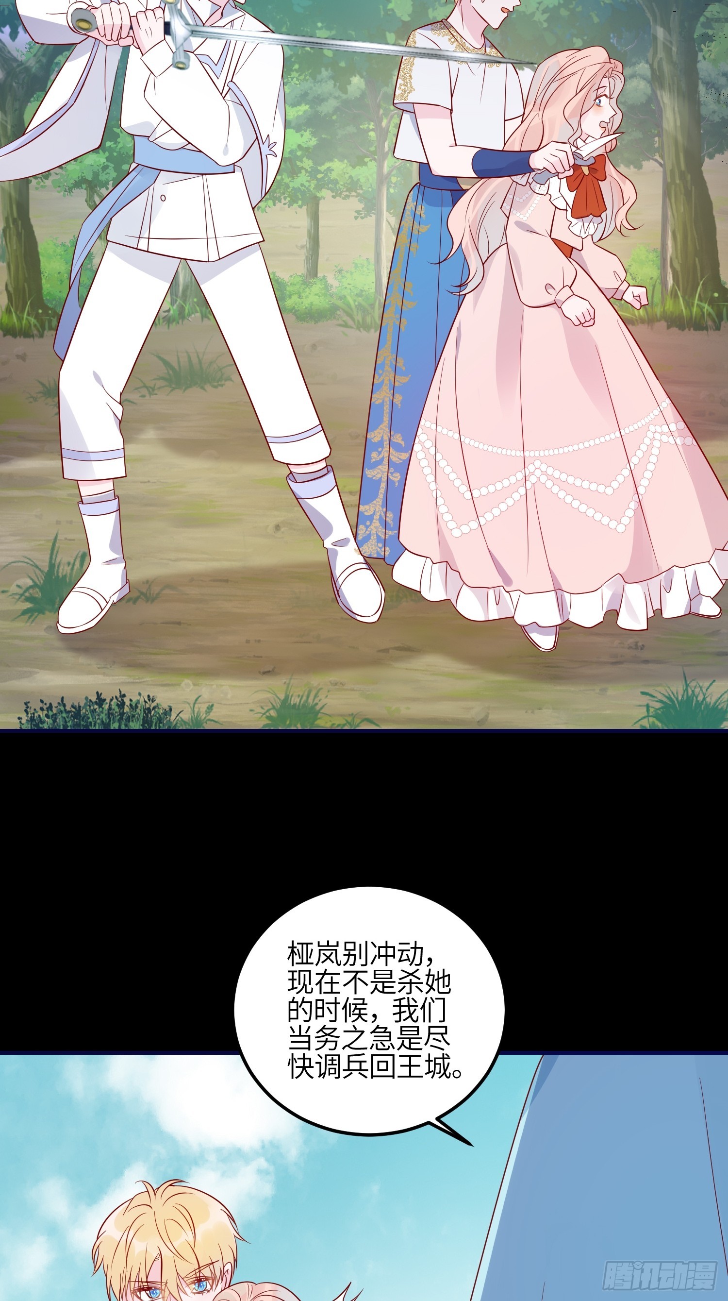 第七十九话 二皇姐的腿24
