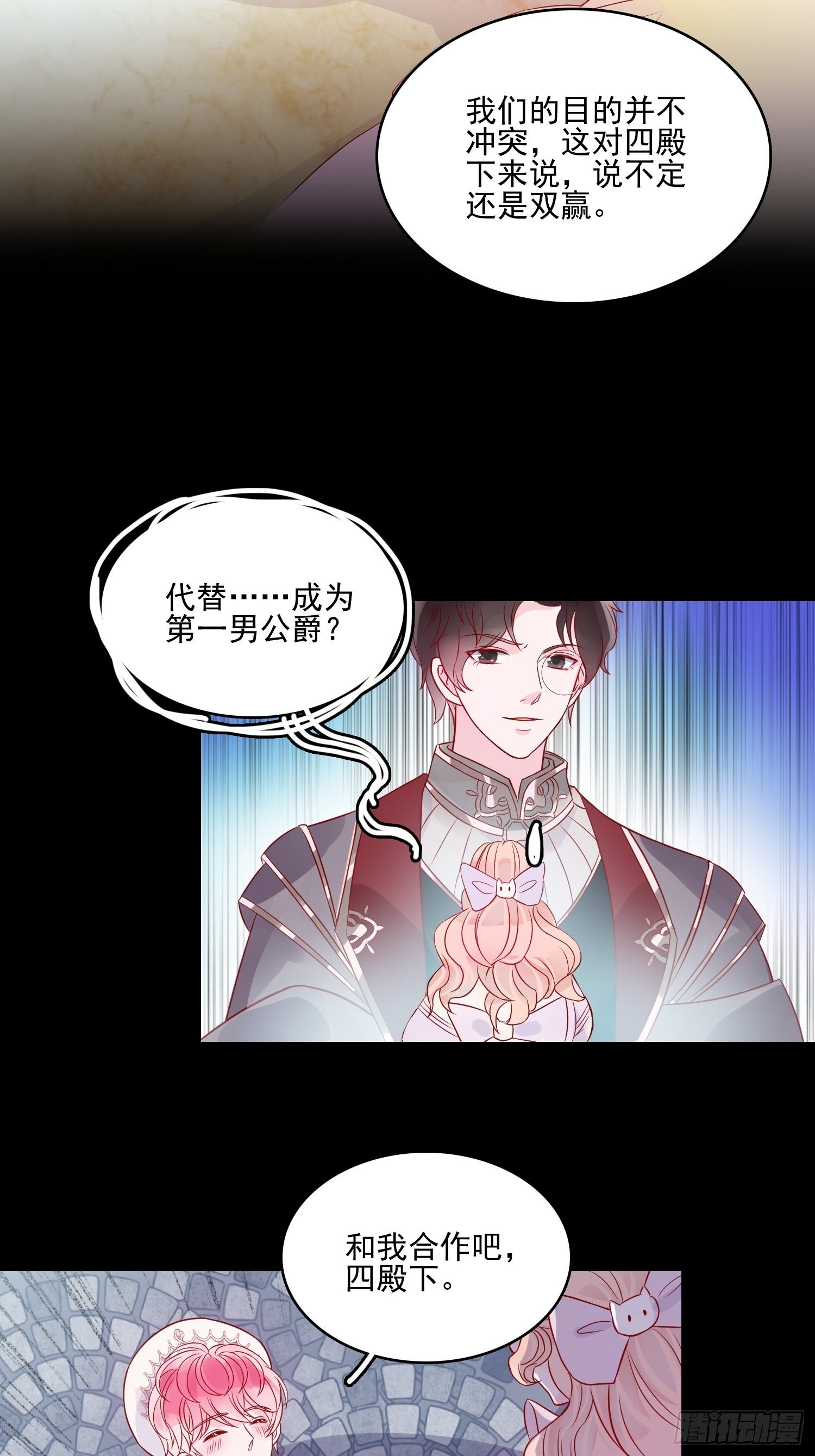 第十四话 主人我买那个回来了27