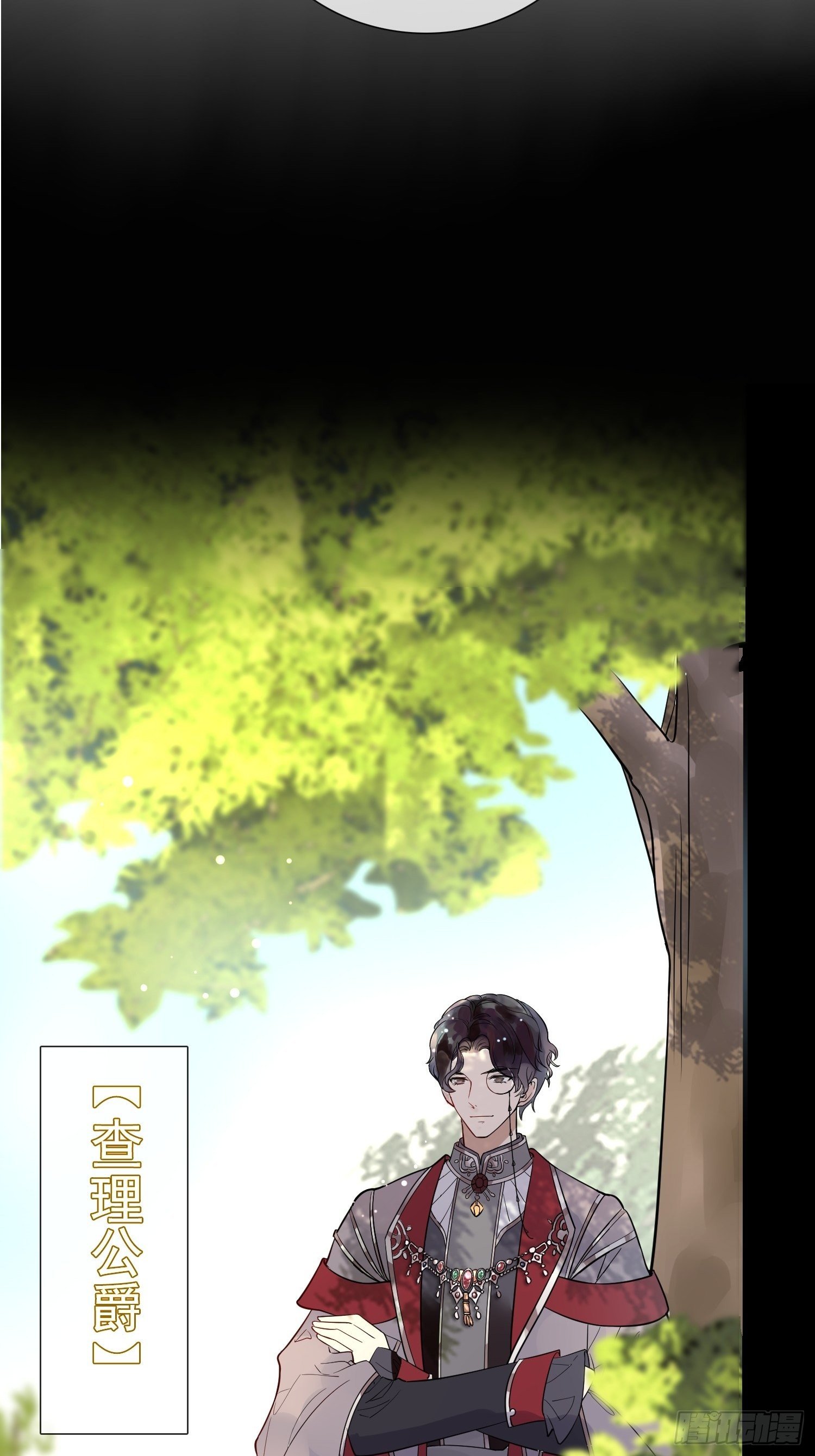 第一话 穿成暴君的四皇女31