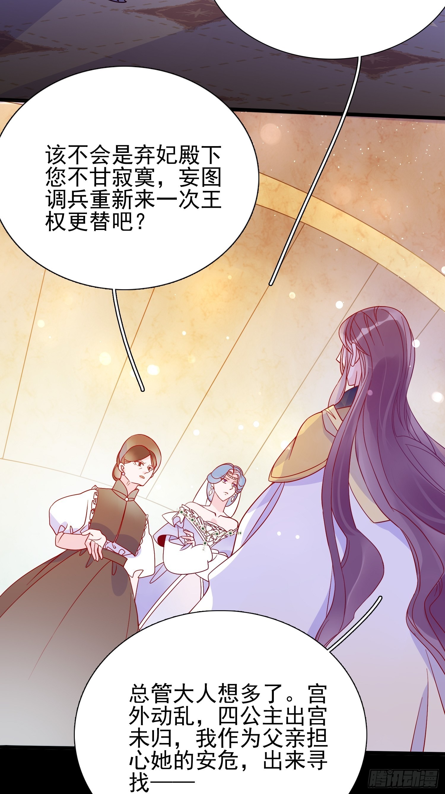第六十三话炼金怪人3