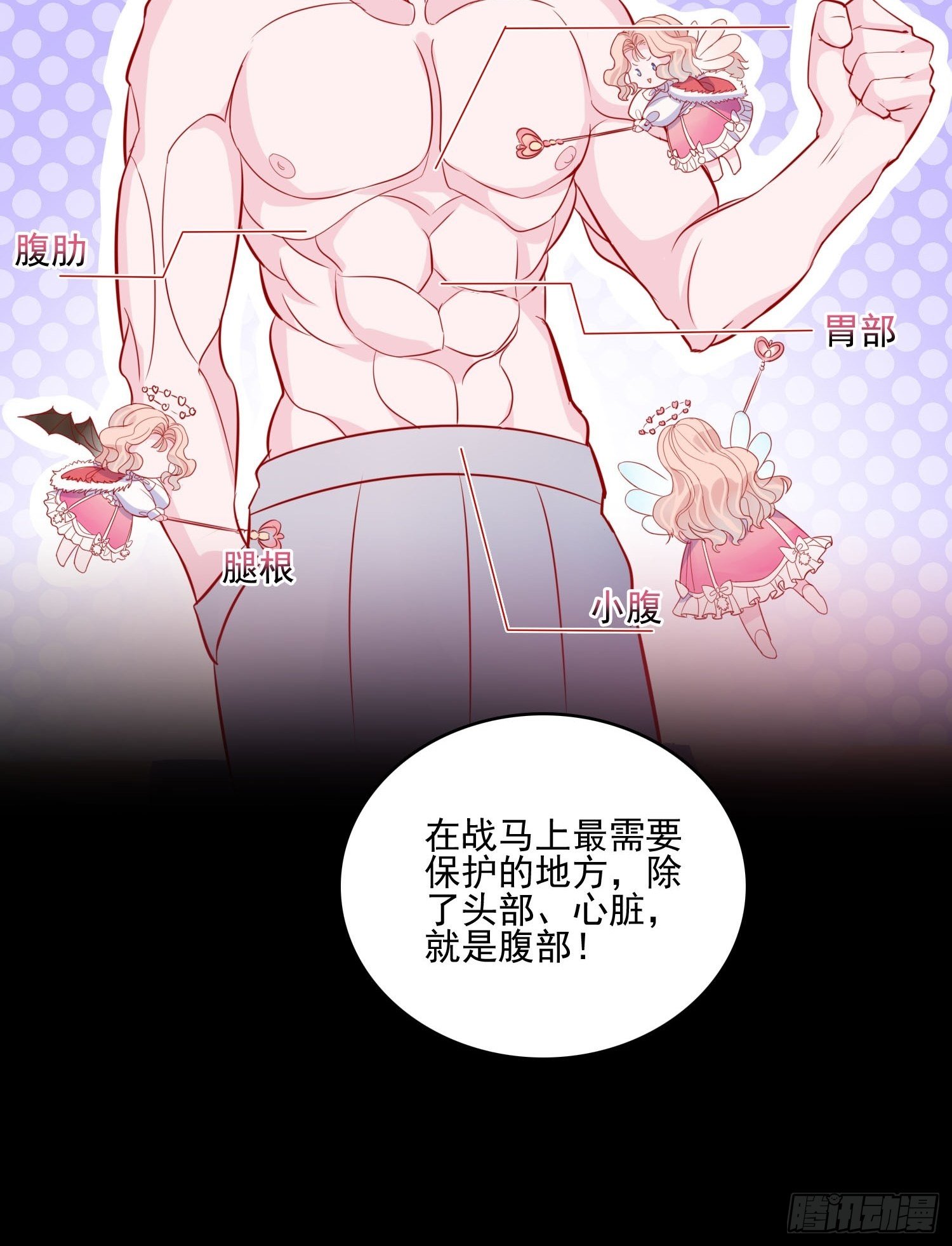 第三十话 她只是个孩子8