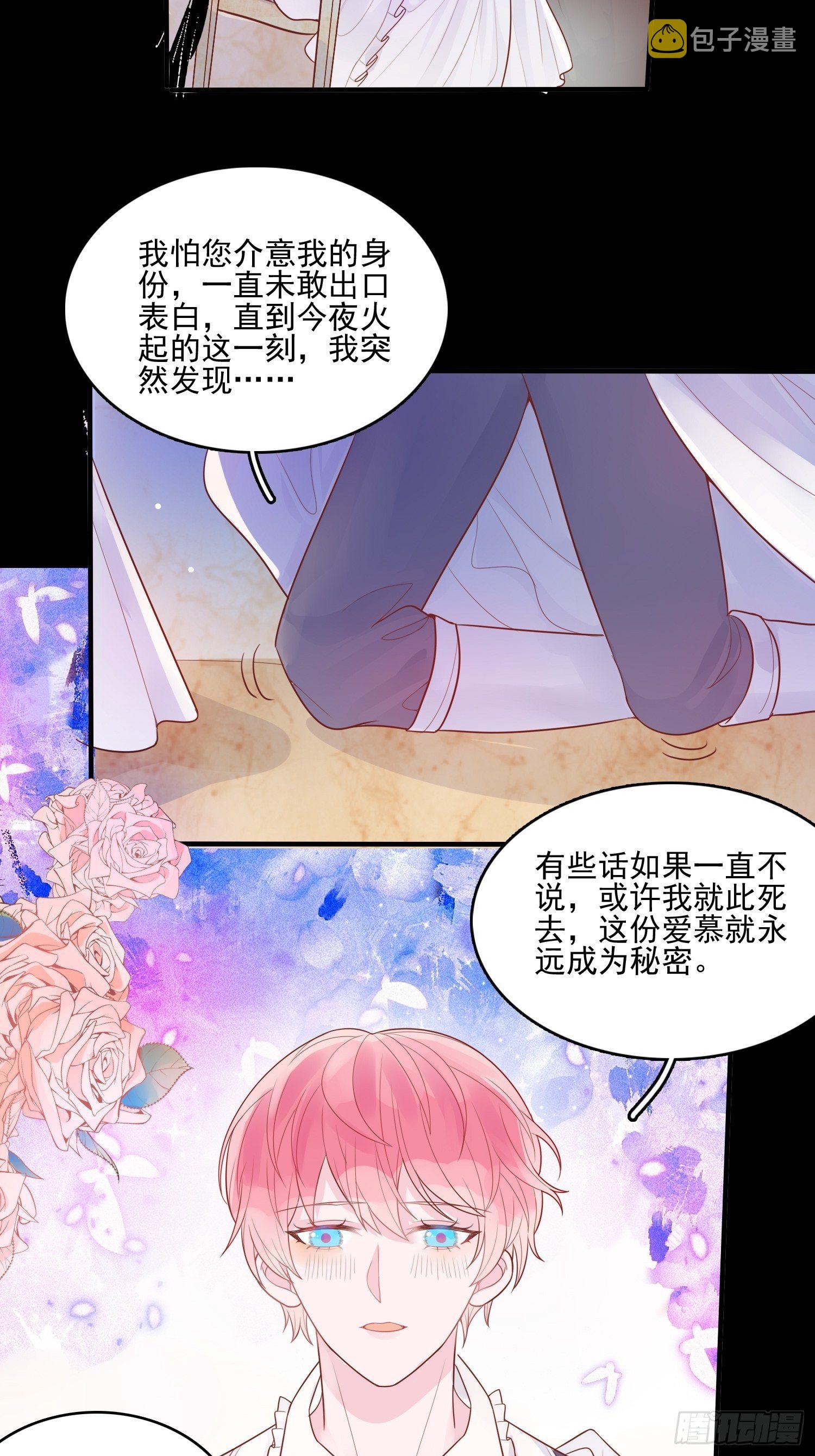 第十一话 哪怕只有一次30