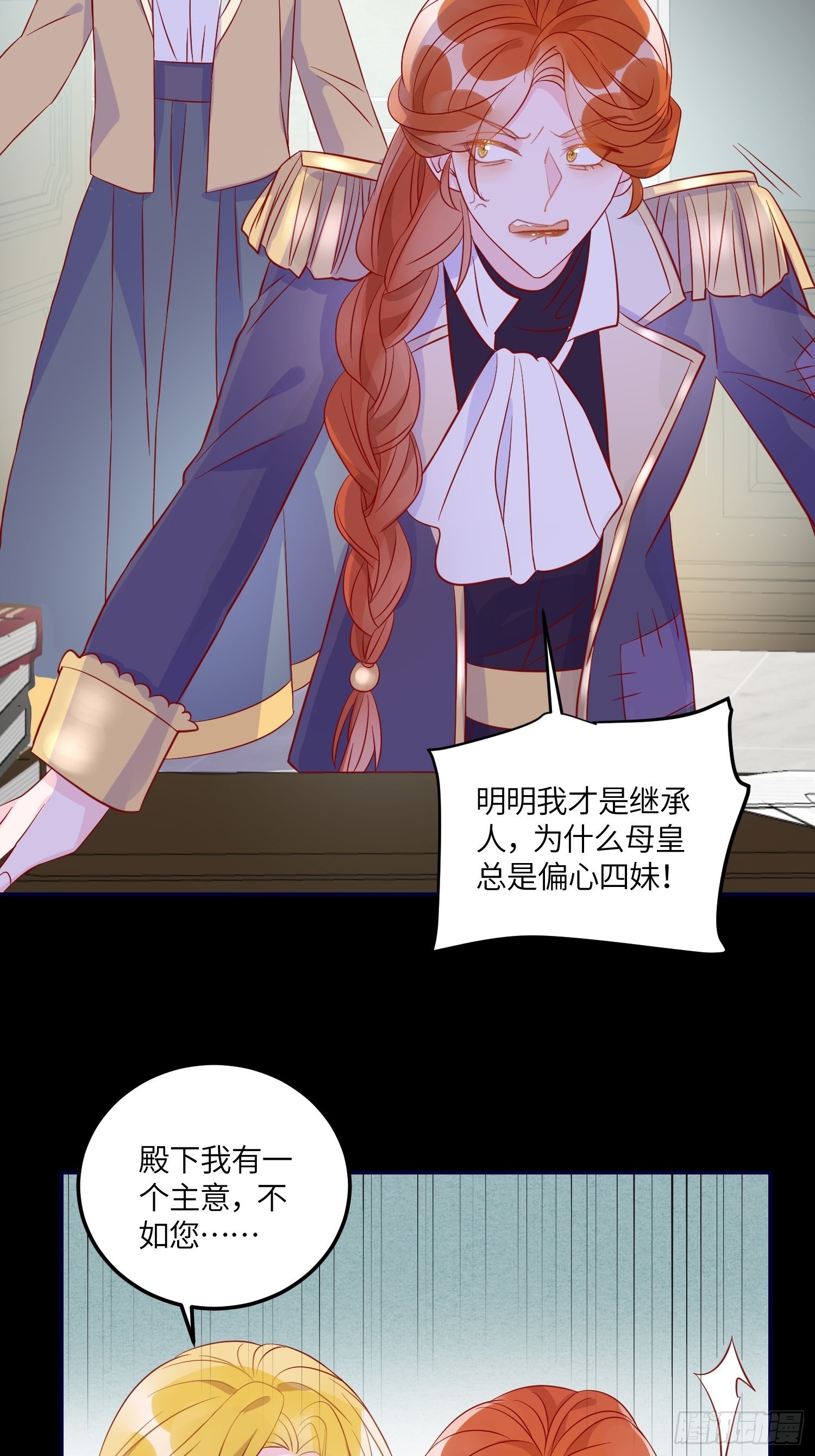 第七十三话 霸道的易斯26