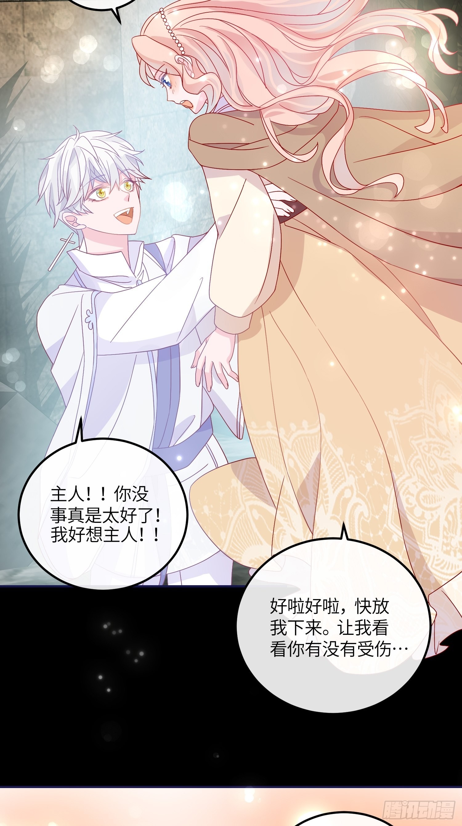第六十五话利亚的身份11