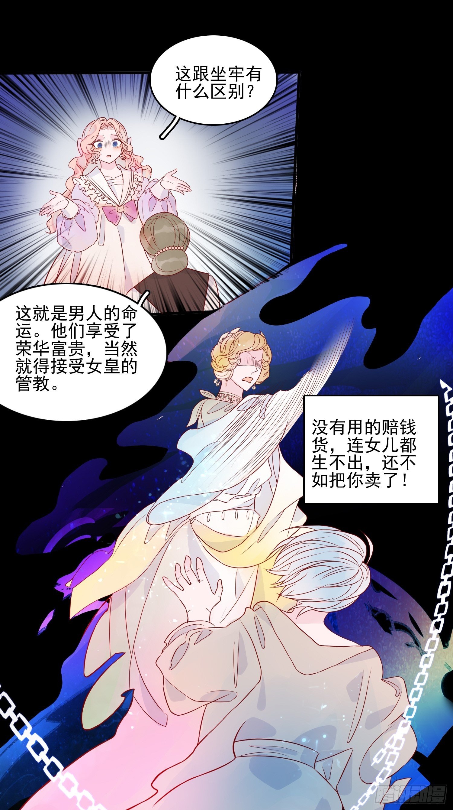 第十四话 主人我买那个回来了9
