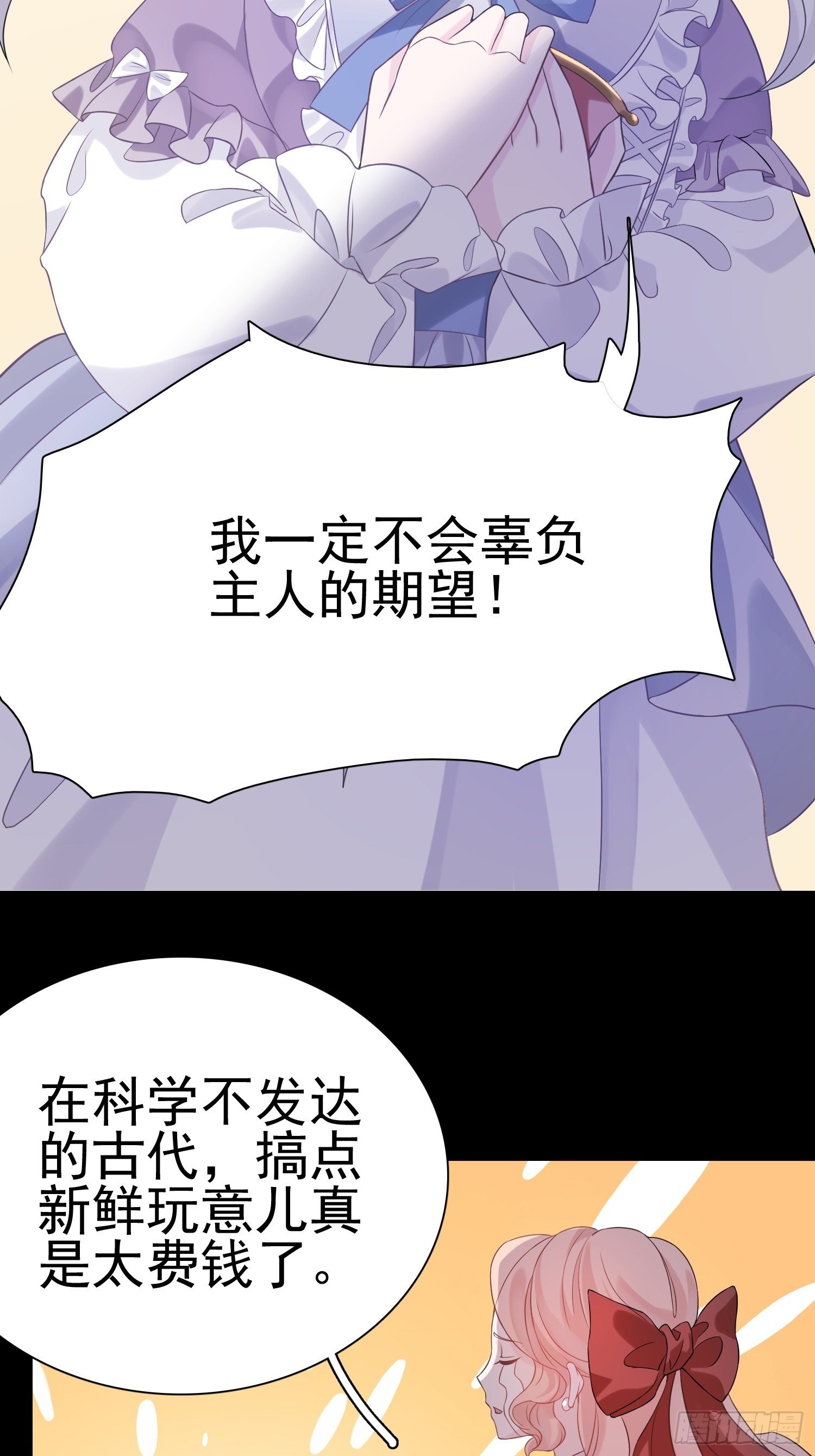 第八话 奇妙的礼物11