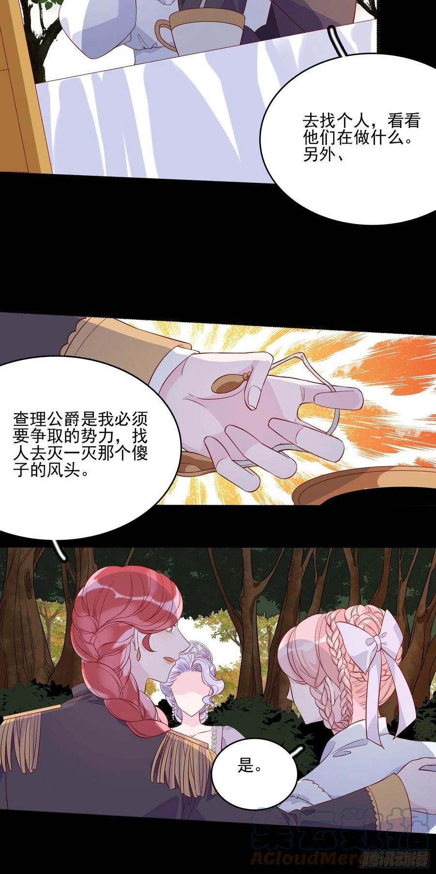 第四十四话 你在逃避什么2