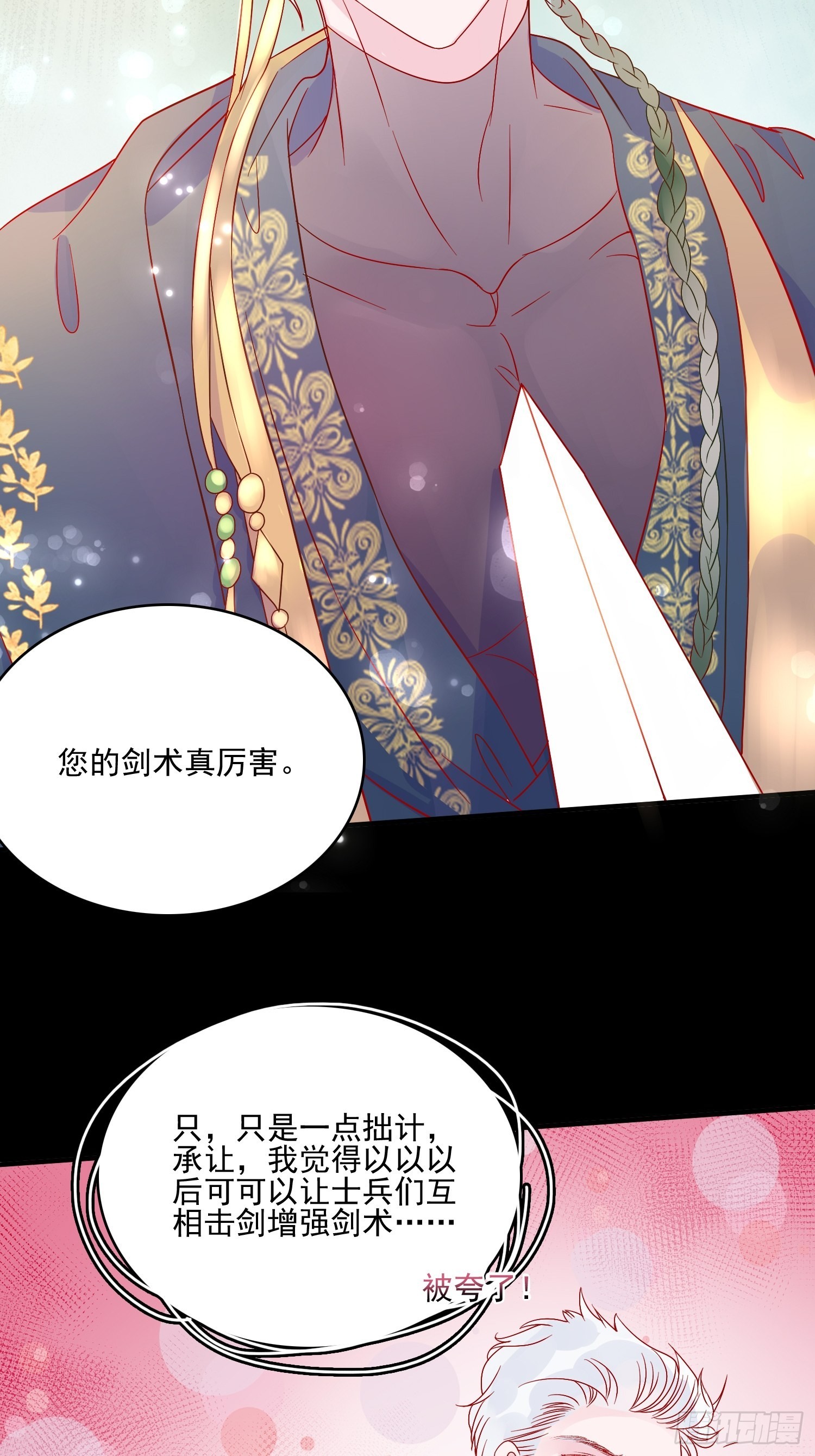 第五十七话易斯危？20