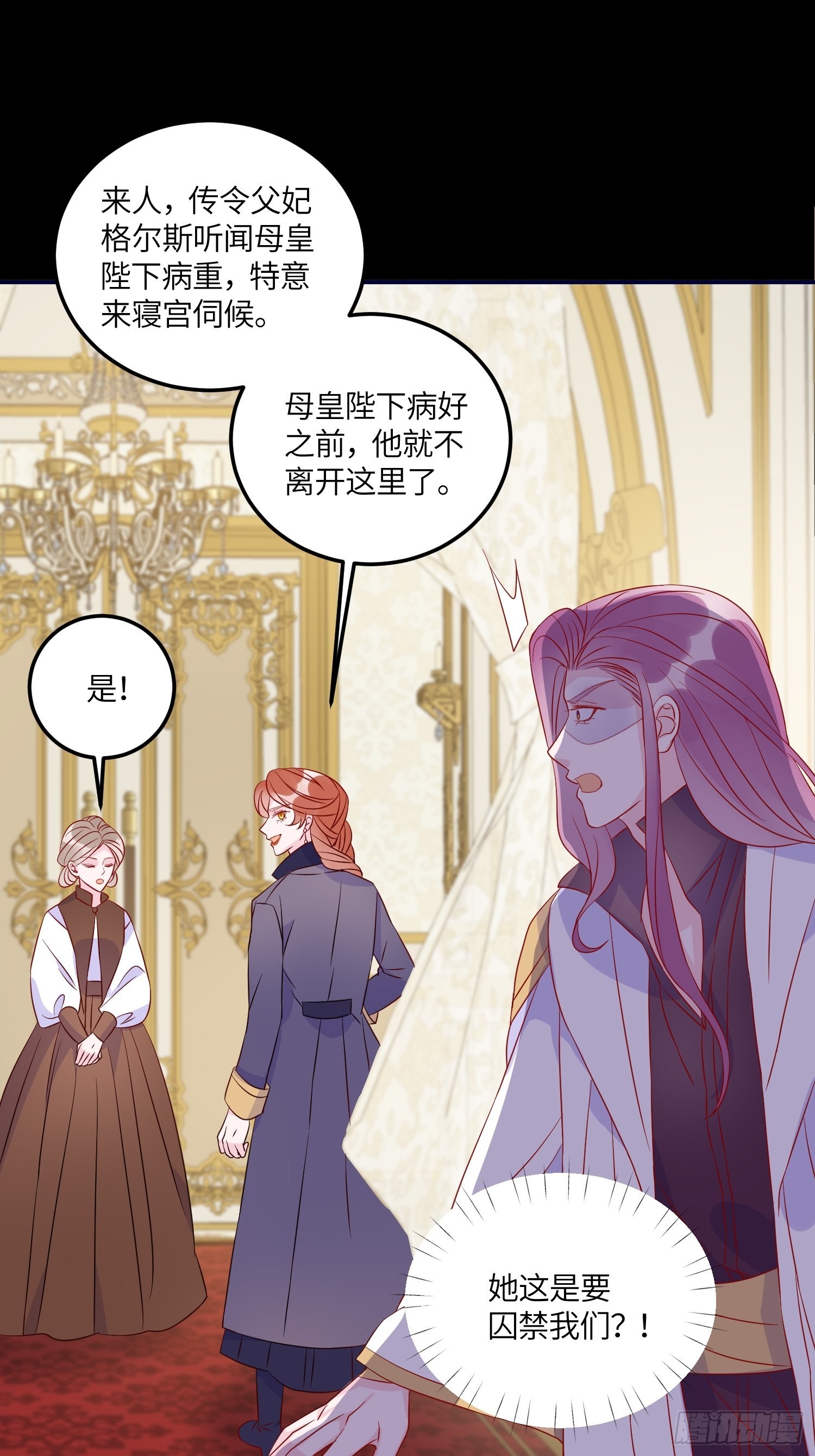 第七十四话 谋反29