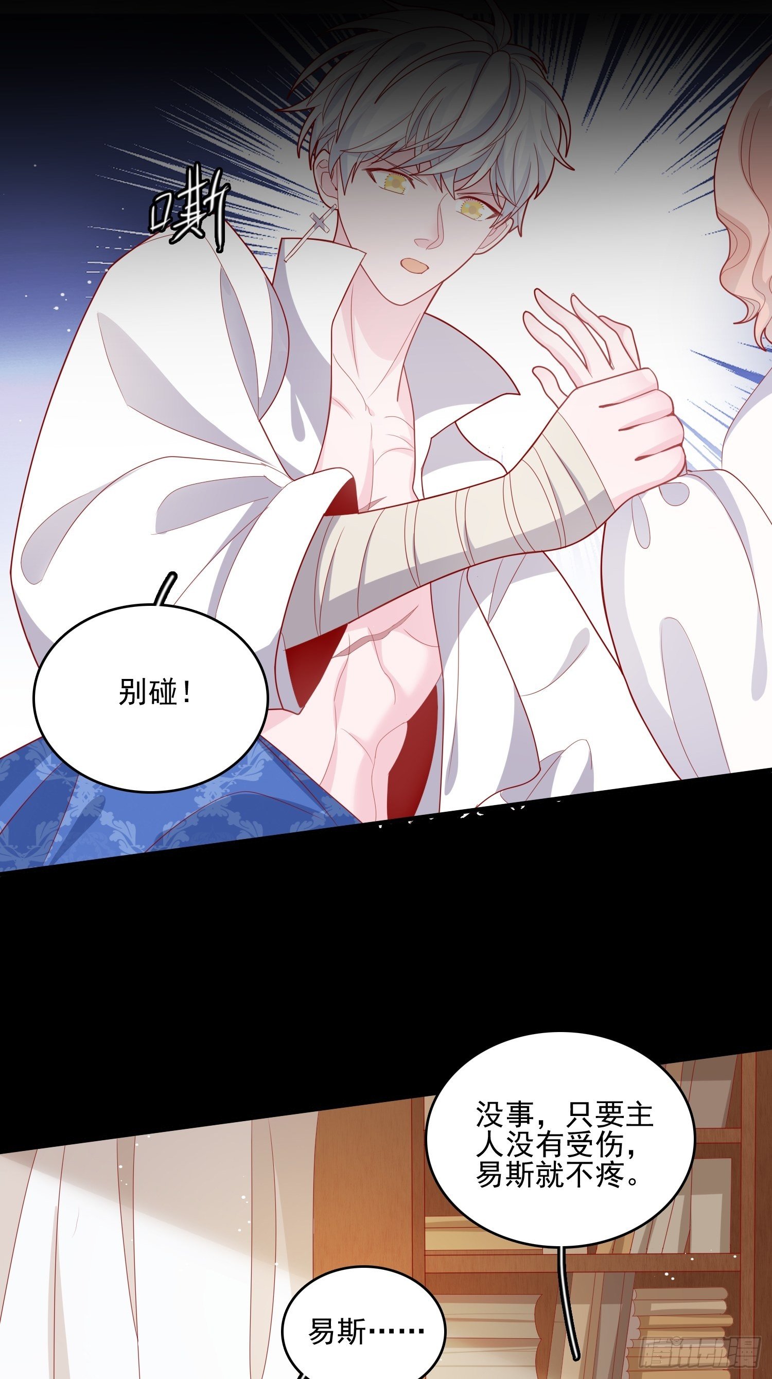 第三十七话骑士的梦19