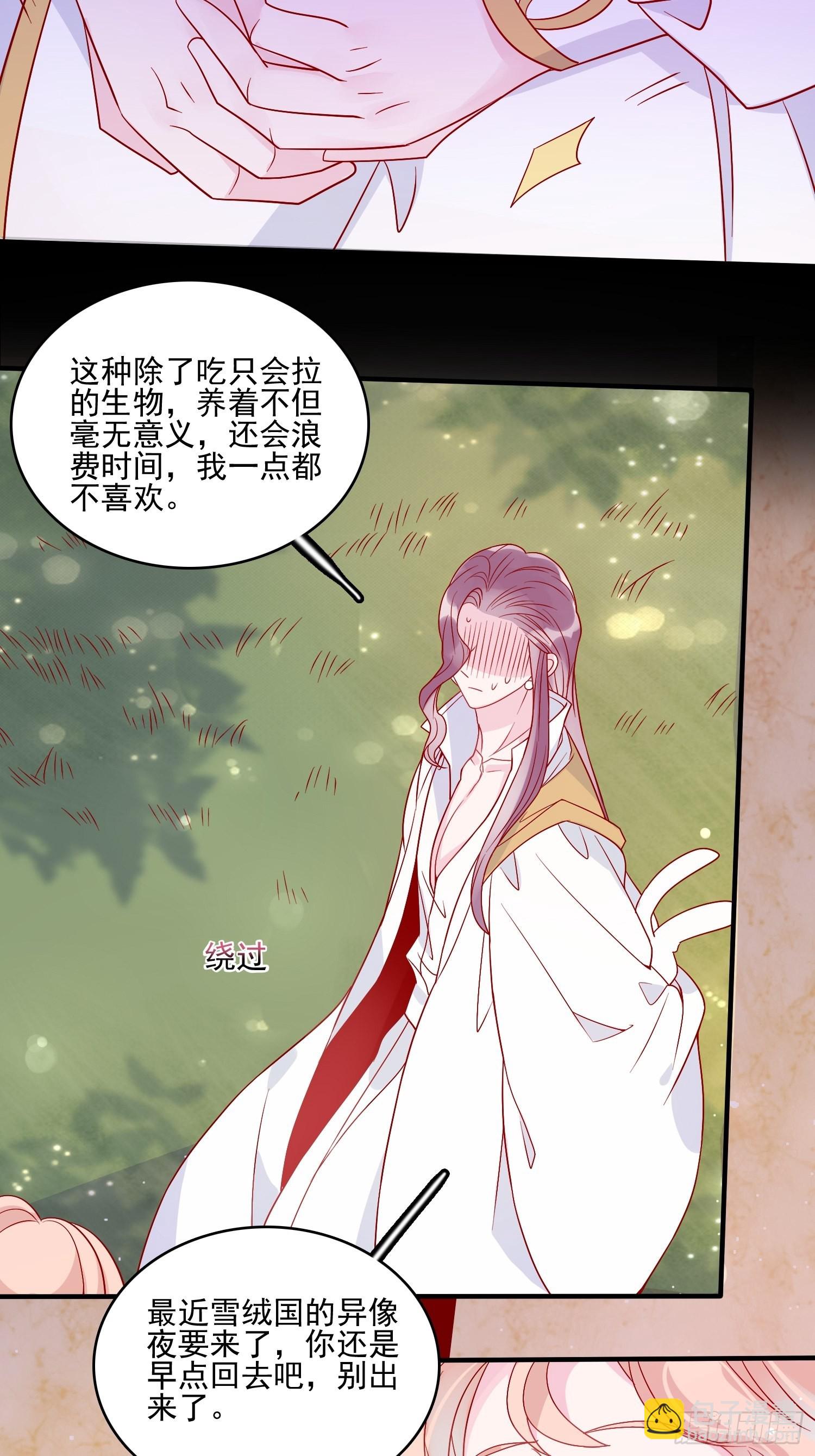 第五十四话 异象夜？23