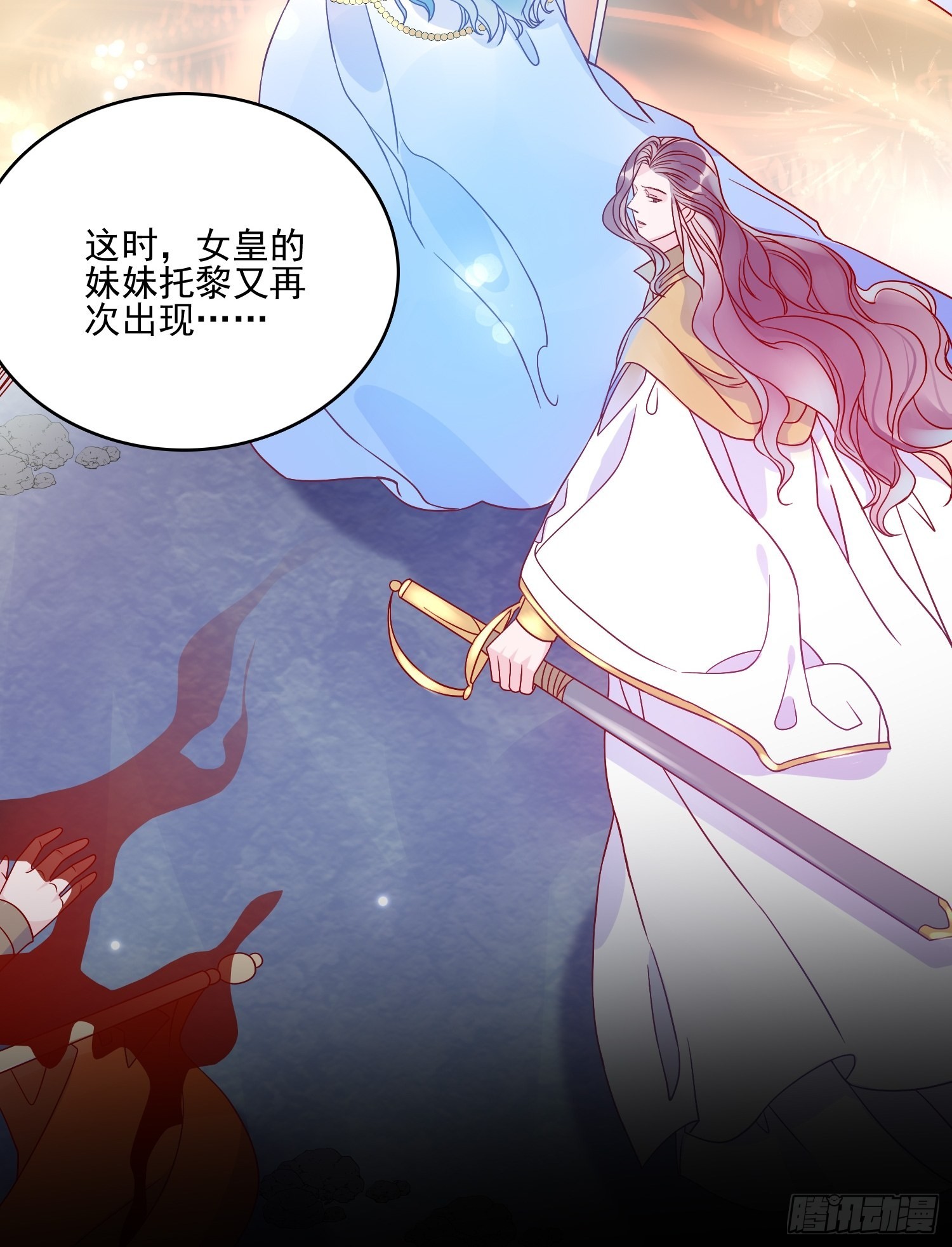第六十话女皇的过去21