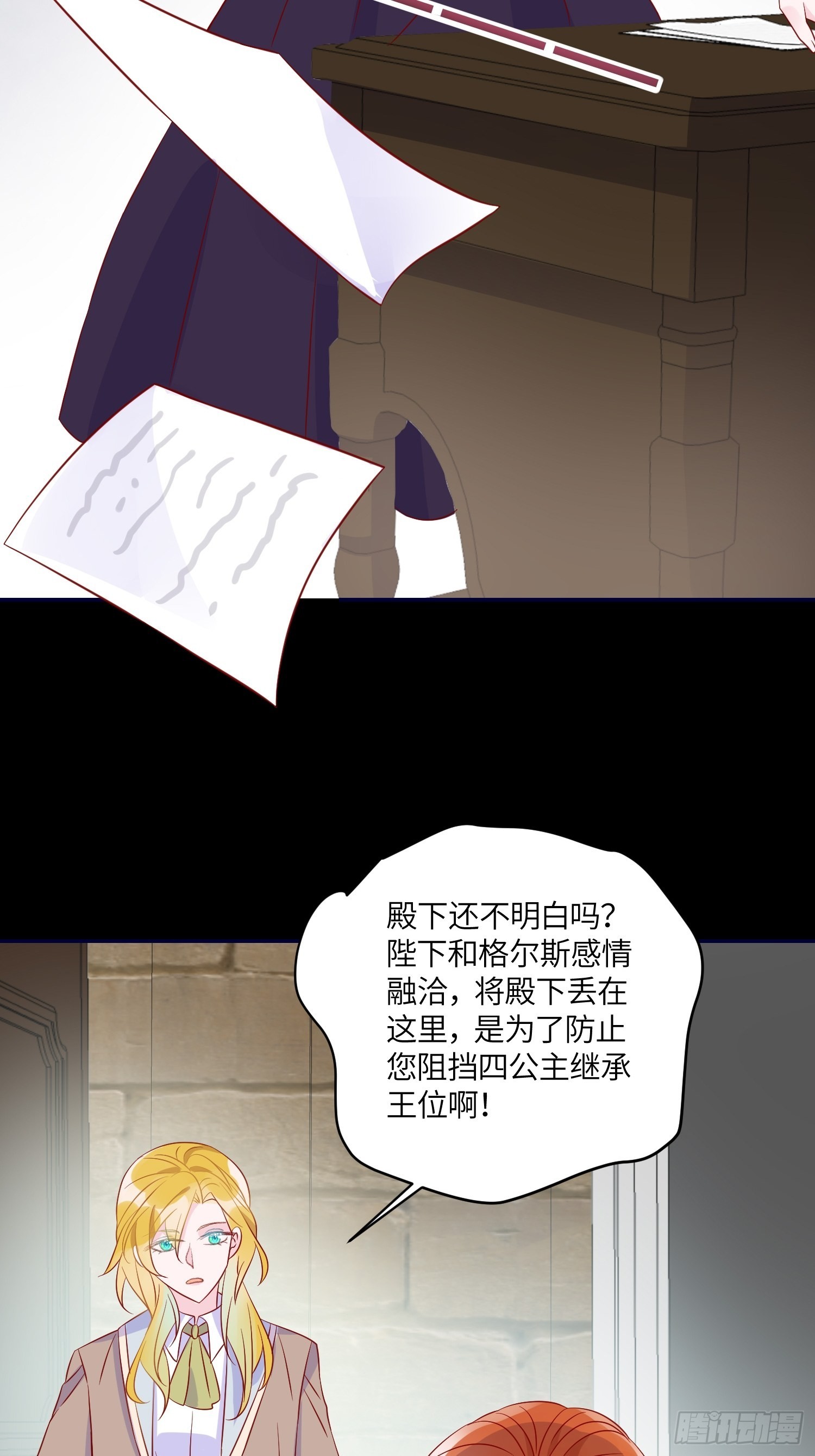 第七十三话 霸道的易斯25