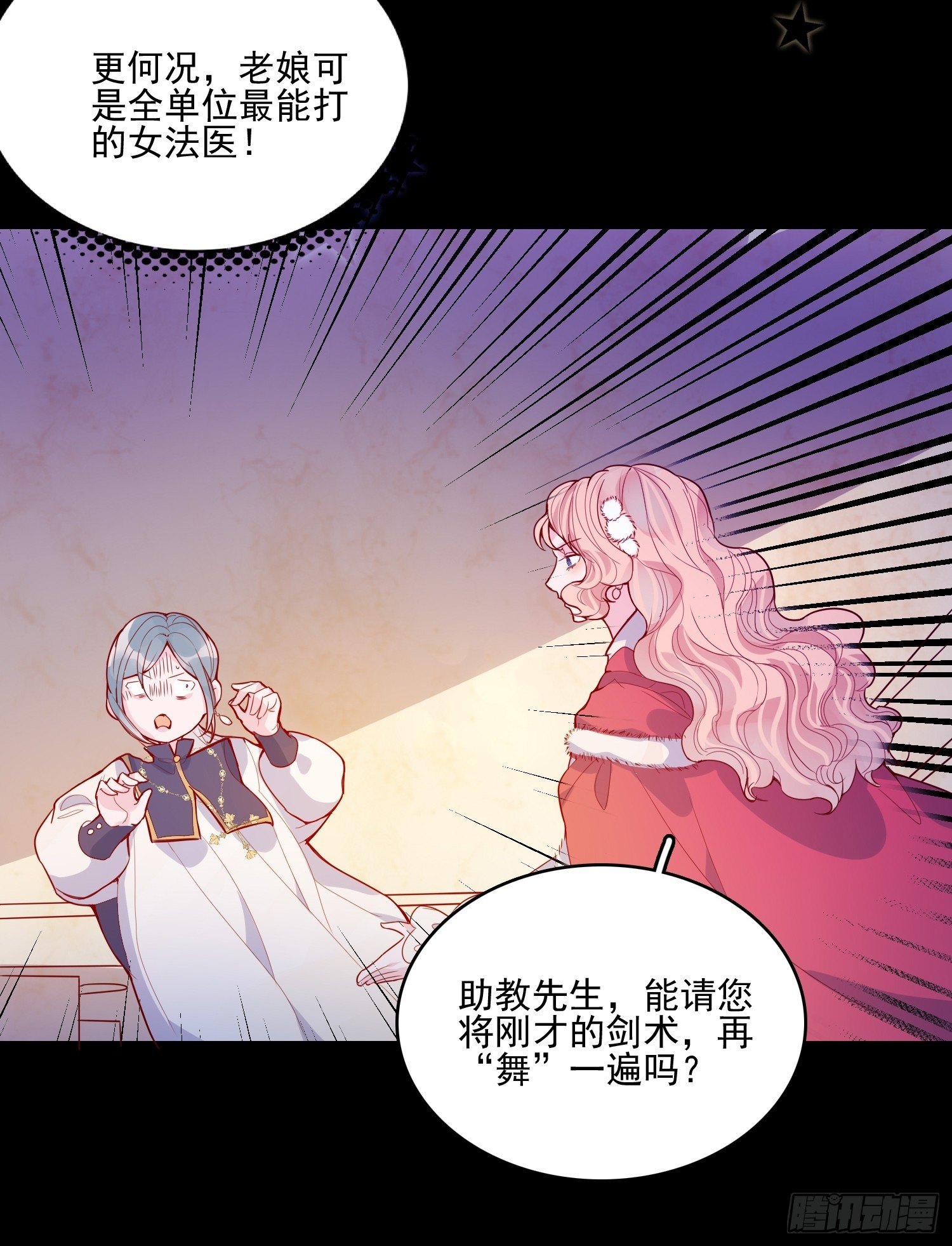 第二十九话  大力小公主28