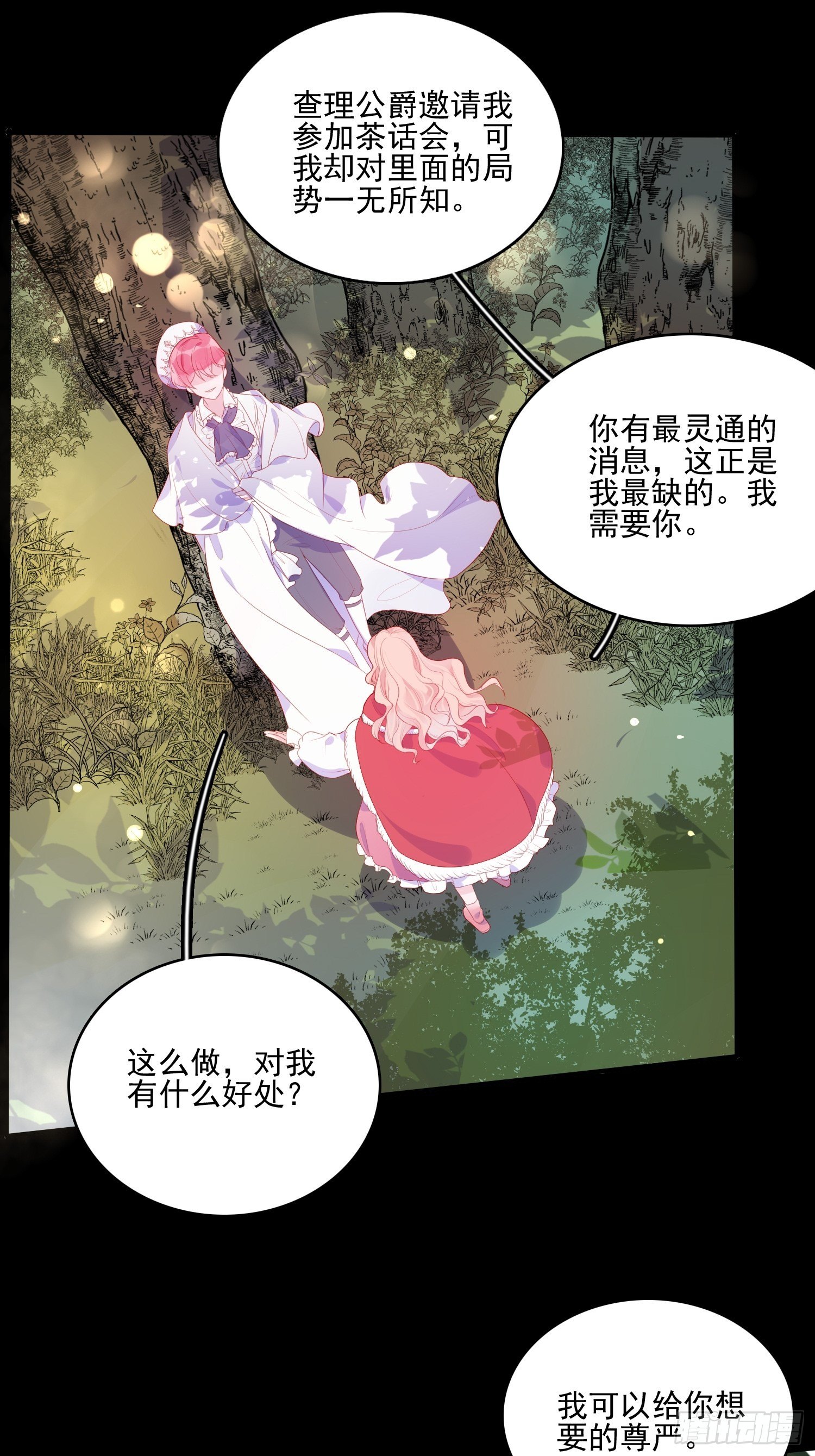 第三十九话 合作22