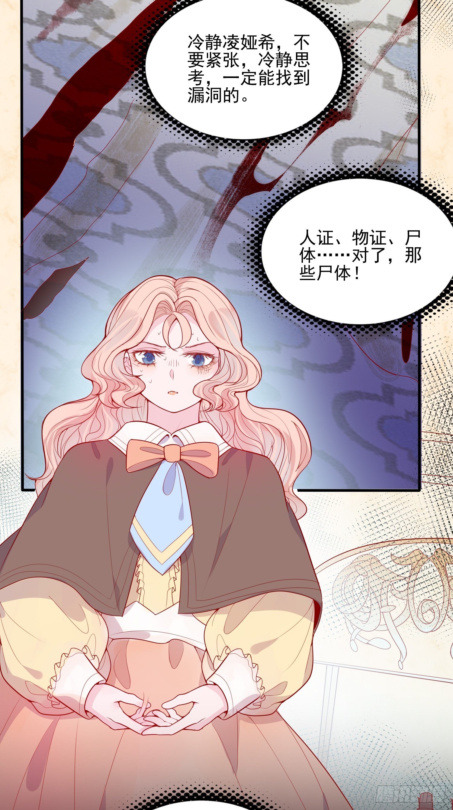 第二十四话 以婊治婊14