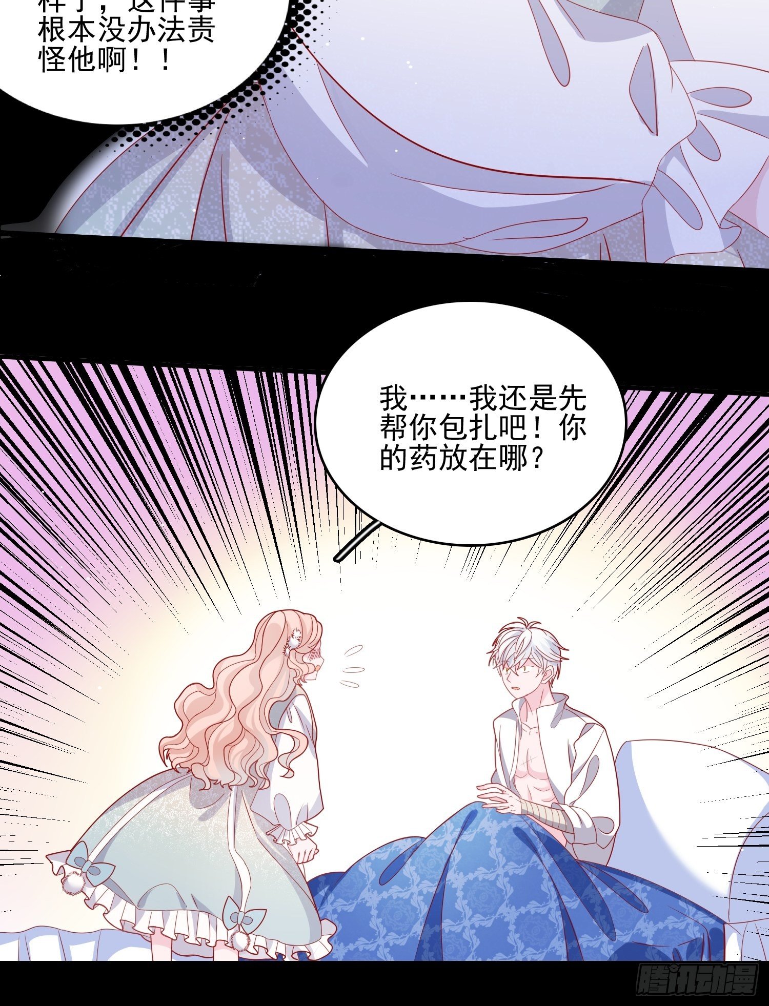 第三十七话骑士的梦25
