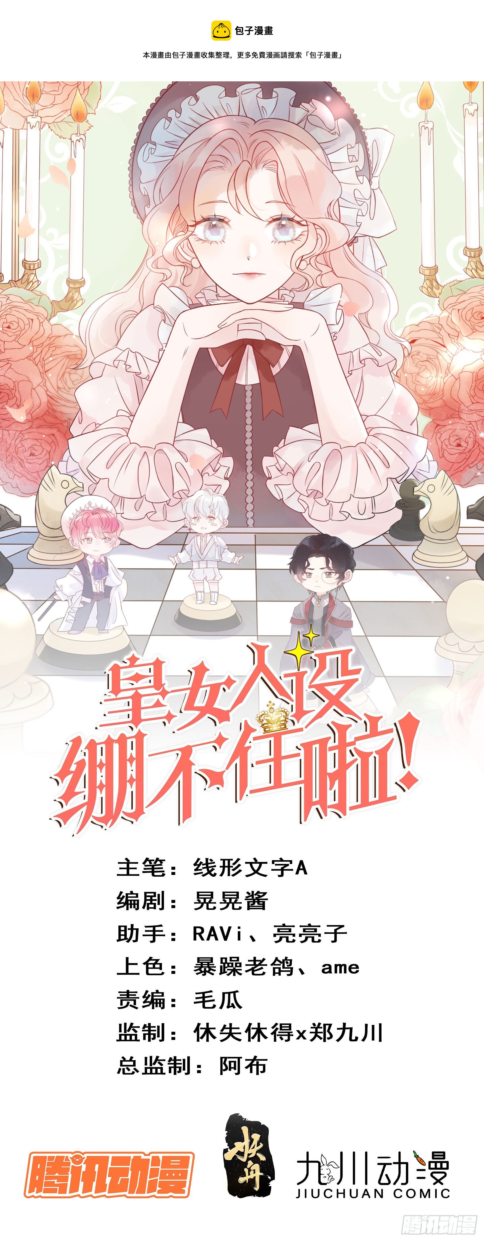 第二十九话  大力小公主0