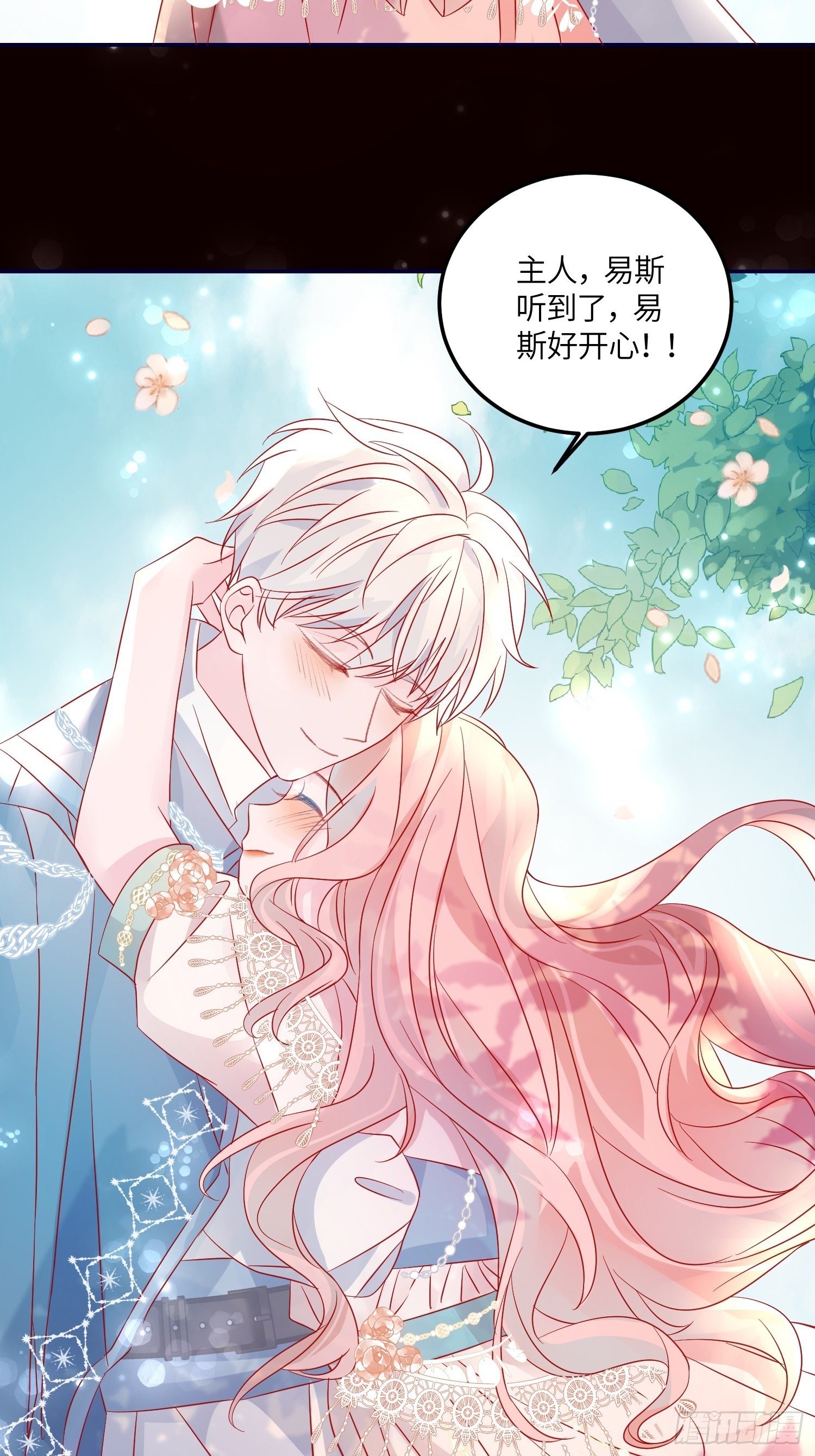 第七十三话 霸道的易斯12