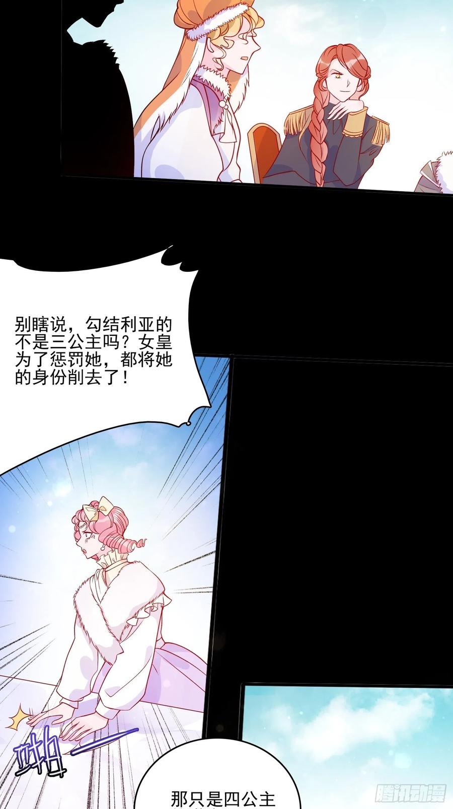 第四十二话 狗男人的邀约19