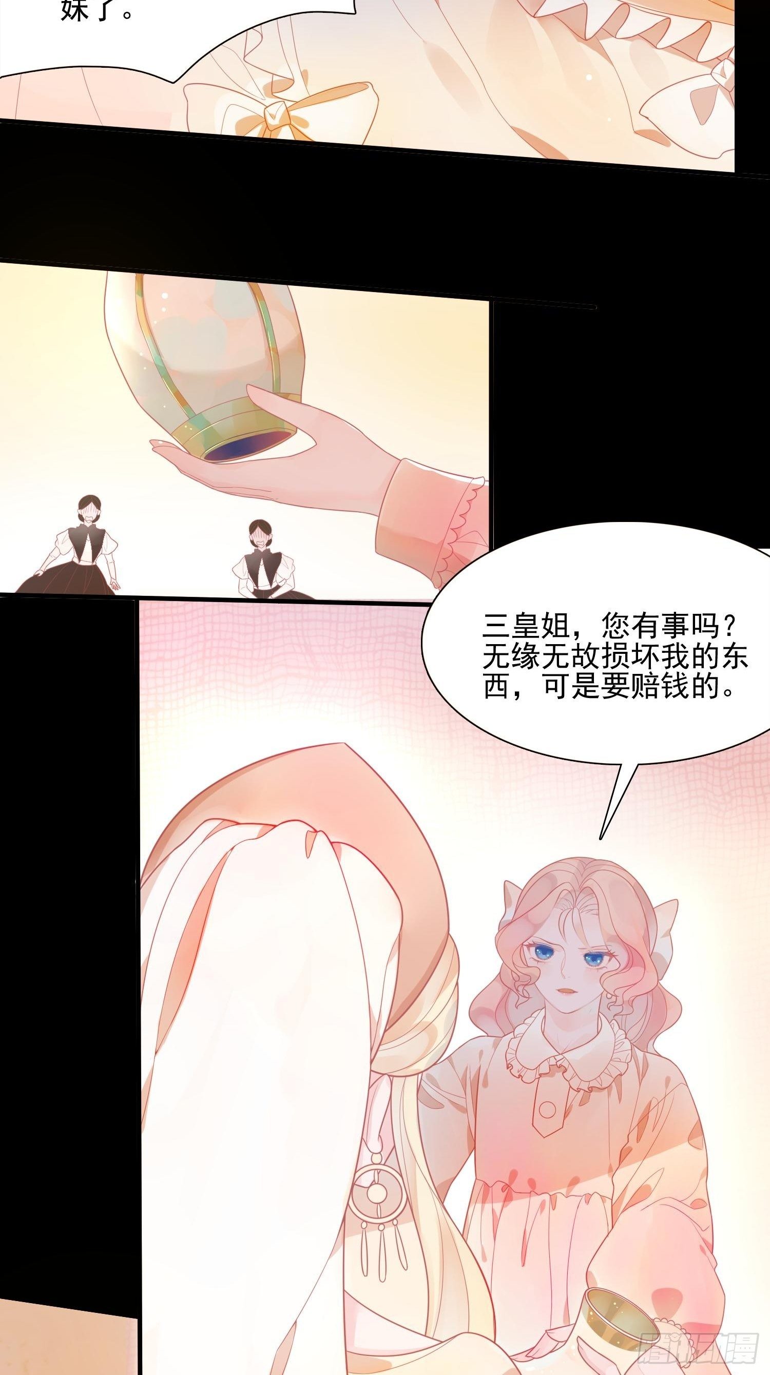 第六话 你的骑士3