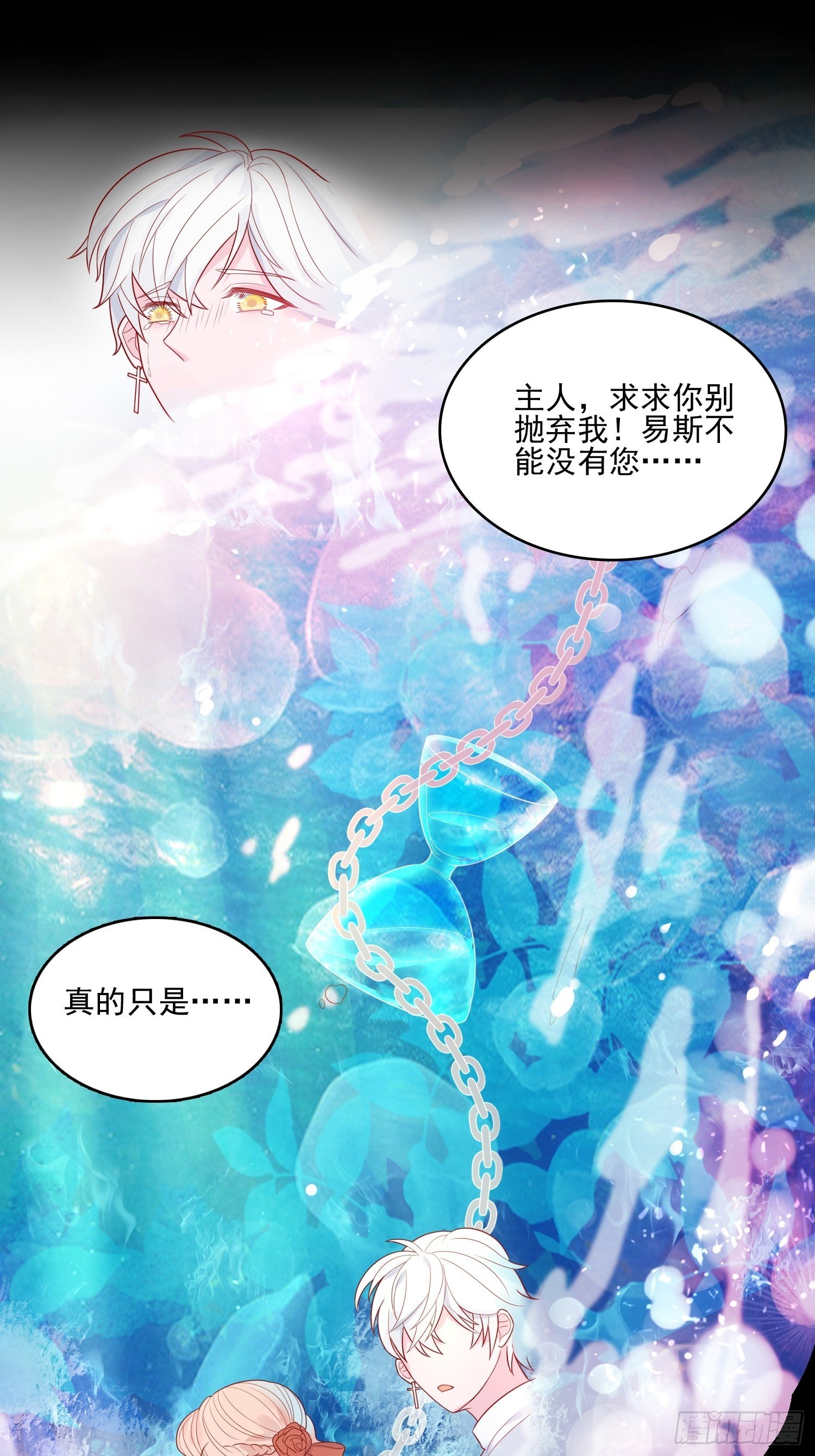 第十八话 被戏弄了9
