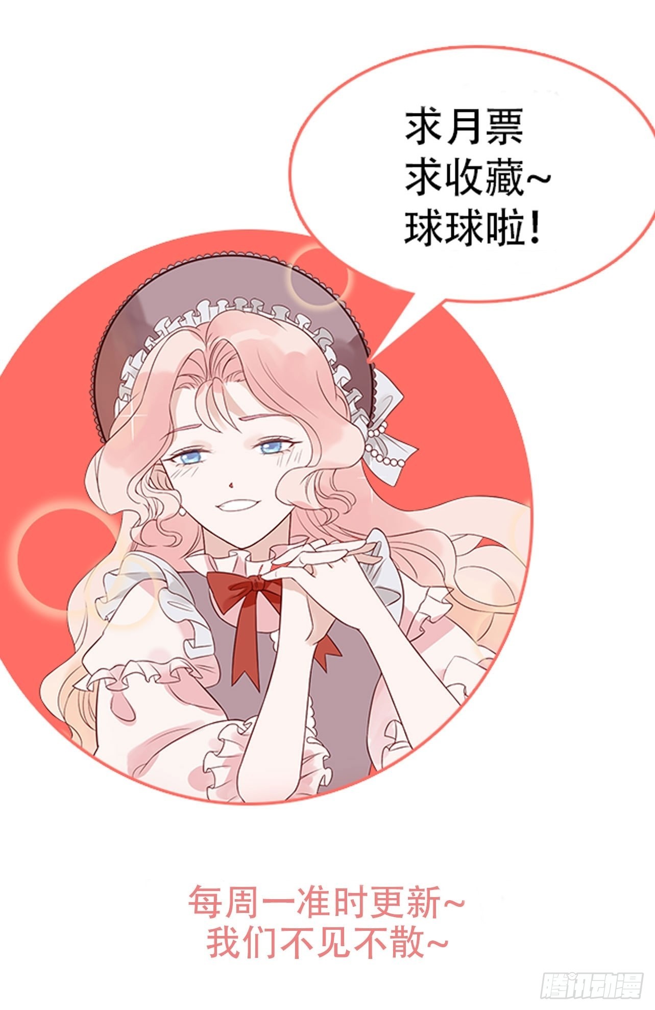第六十话女皇的过去30