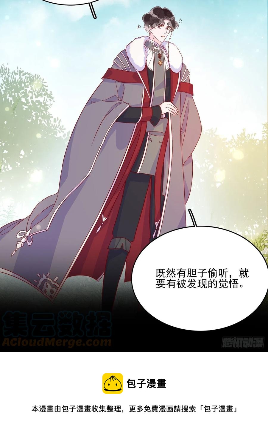 第四十五章告白4